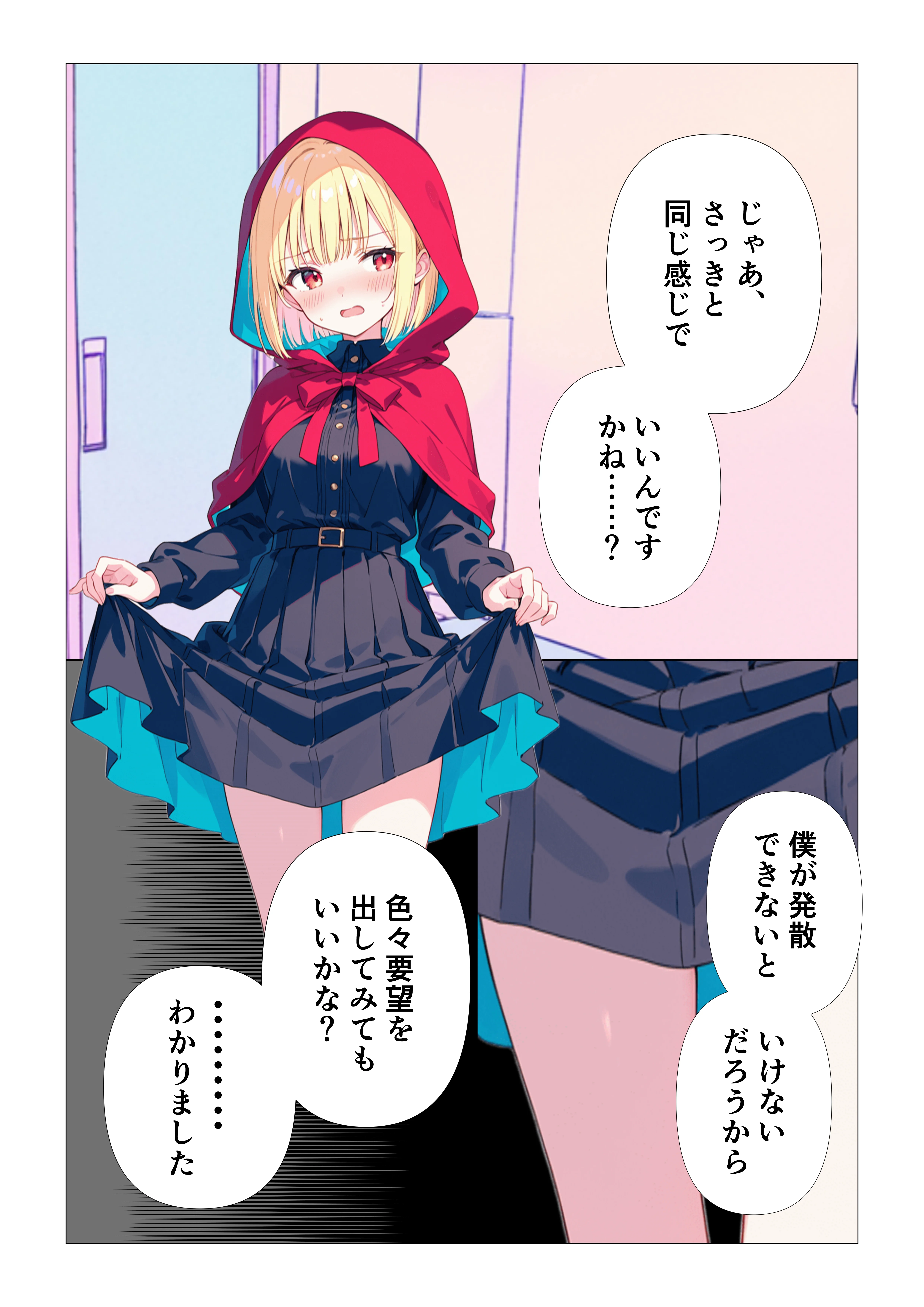 魔女さんと迷いの森から出れなくなっちゃったのでパンツ見せてくれないかお願いしてみた ファンタジー・処女・中出し サンプル23ページ目（えむすたでぃお）