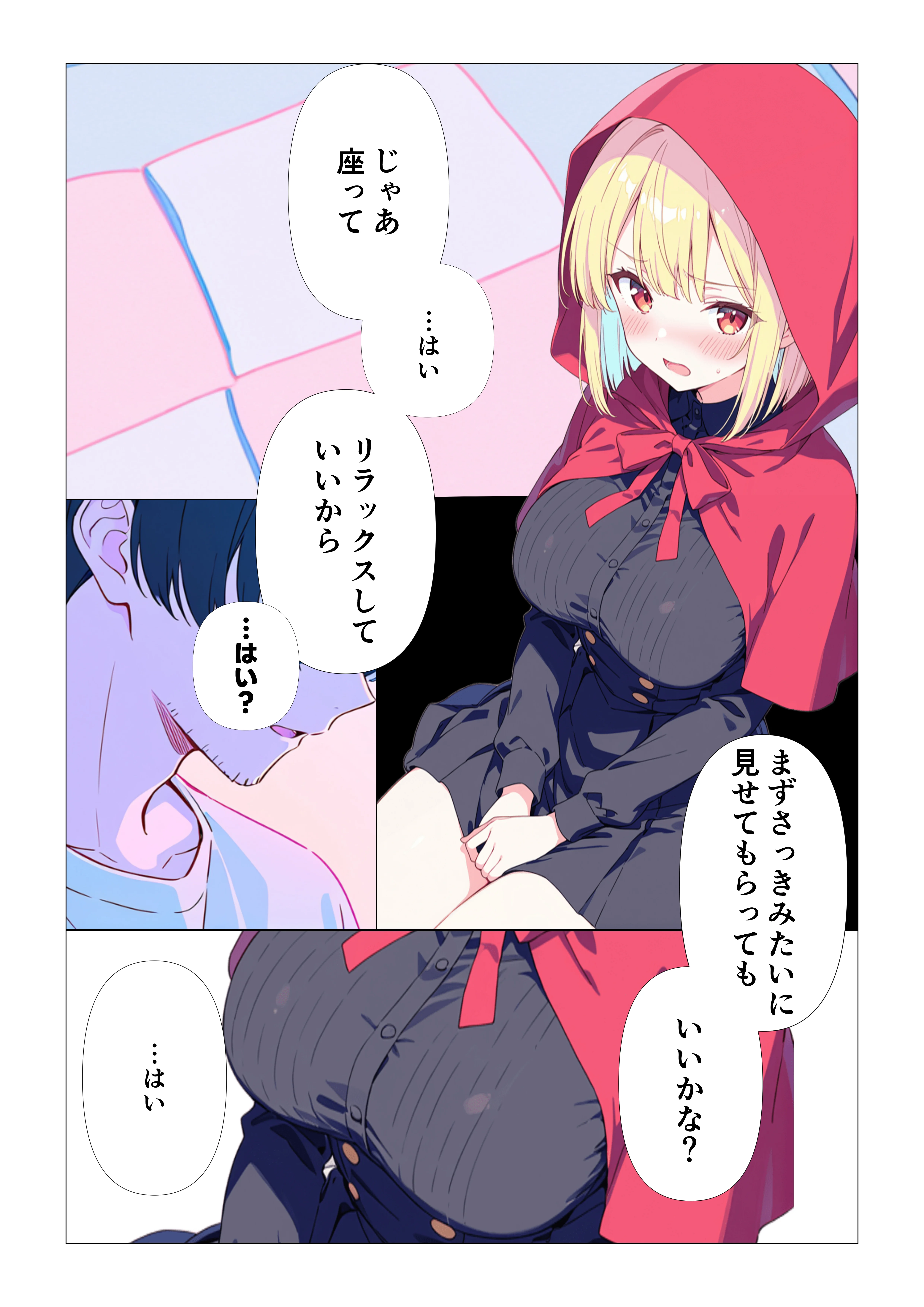 魔女さんと迷いの森から出れなくなっちゃったのでパンツ見せてくれないかお願いしてみた ファンタジー・処女・中出し サンプル24ページ目（えむすたでぃお）