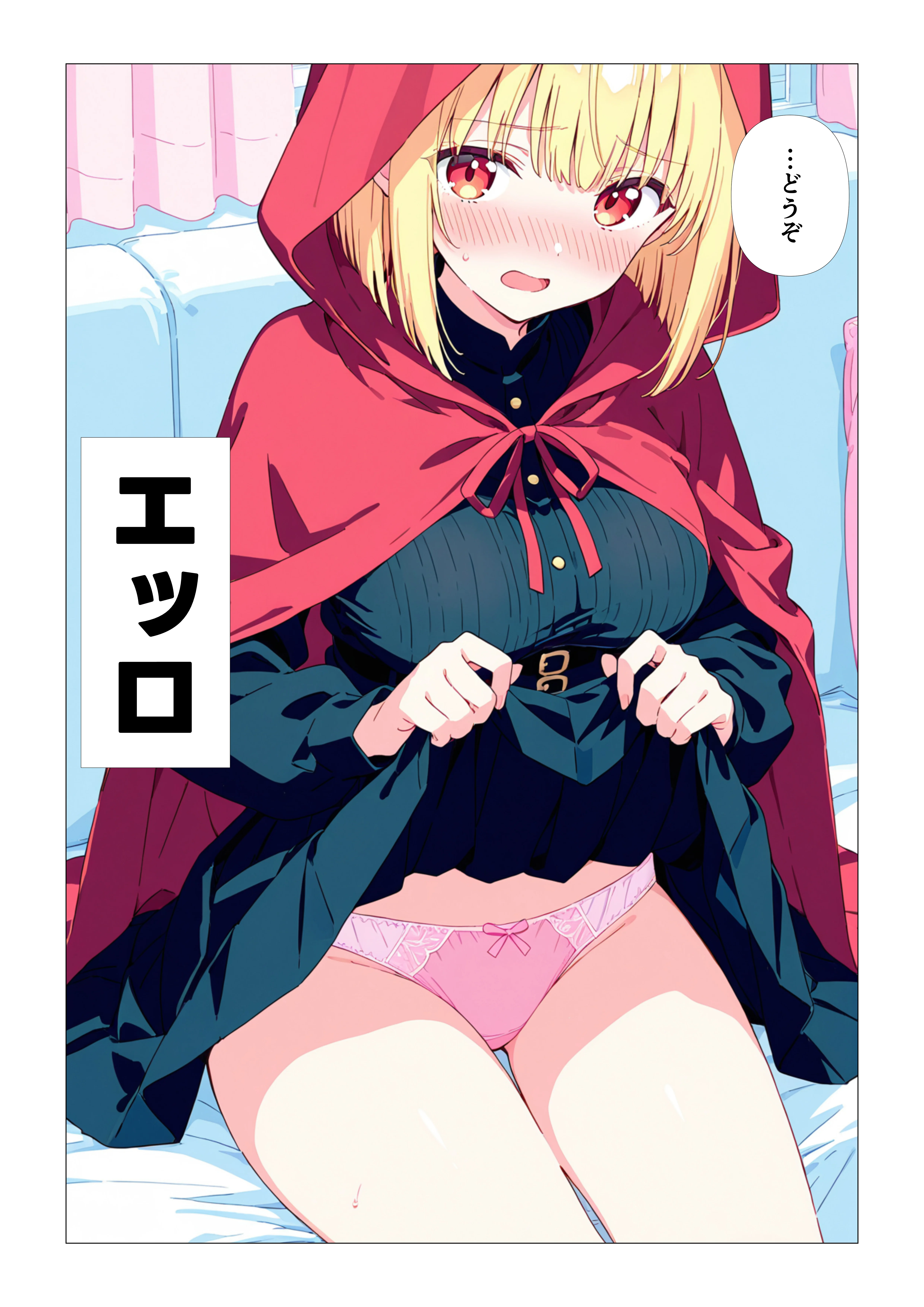 魔女さんと迷いの森から出れなくなっちゃったのでパンツ見せてくれないかお願いしてみた ファンタジー・処女・中出し サンプル25ページ目（えむすたでぃお）