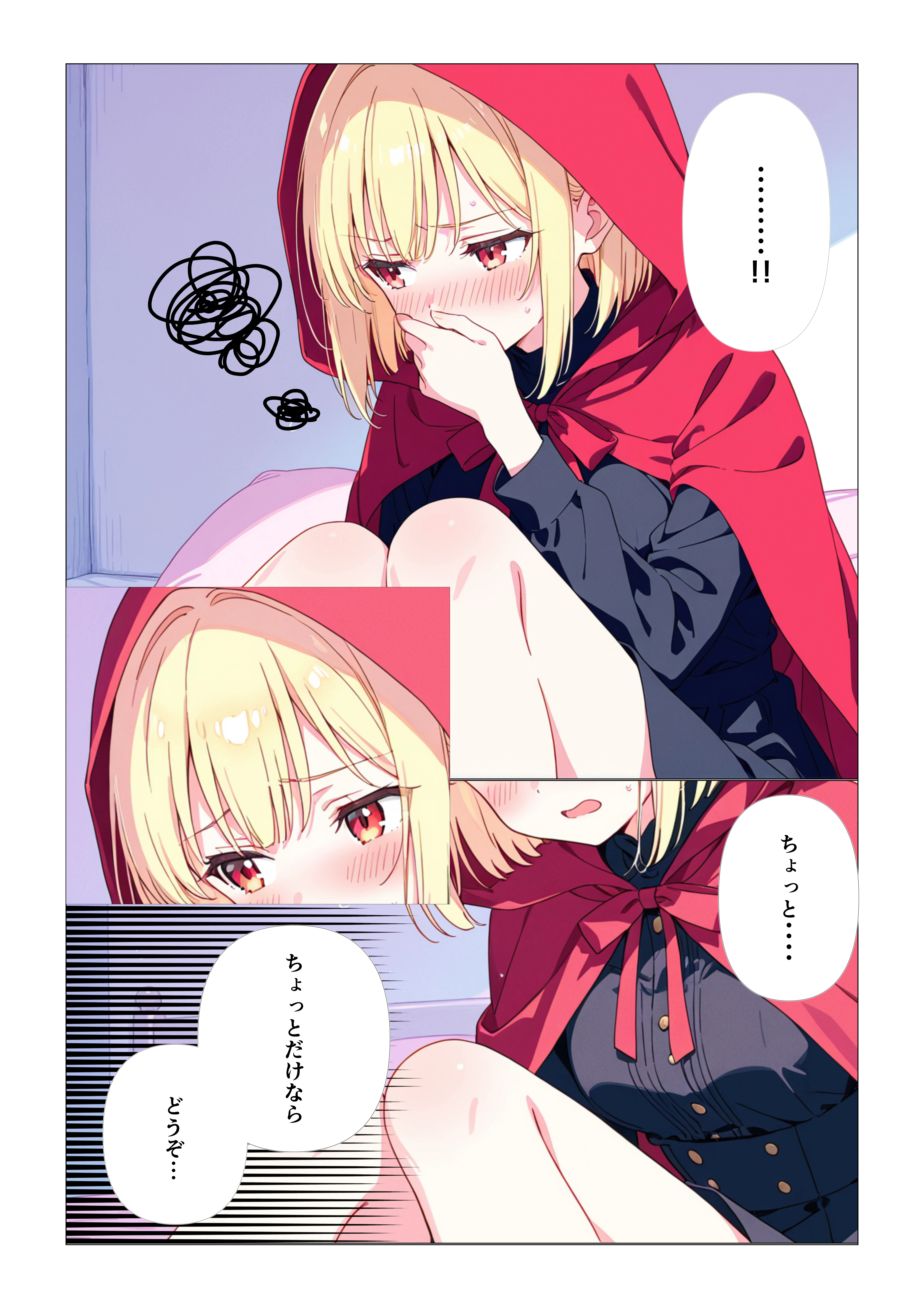 魔女さんと迷いの森から出れなくなっちゃったのでパンツ見せてくれないかお願いしてみた ファンタジー・処女・中出し サンプル28ページ目（えむすたでぃお）