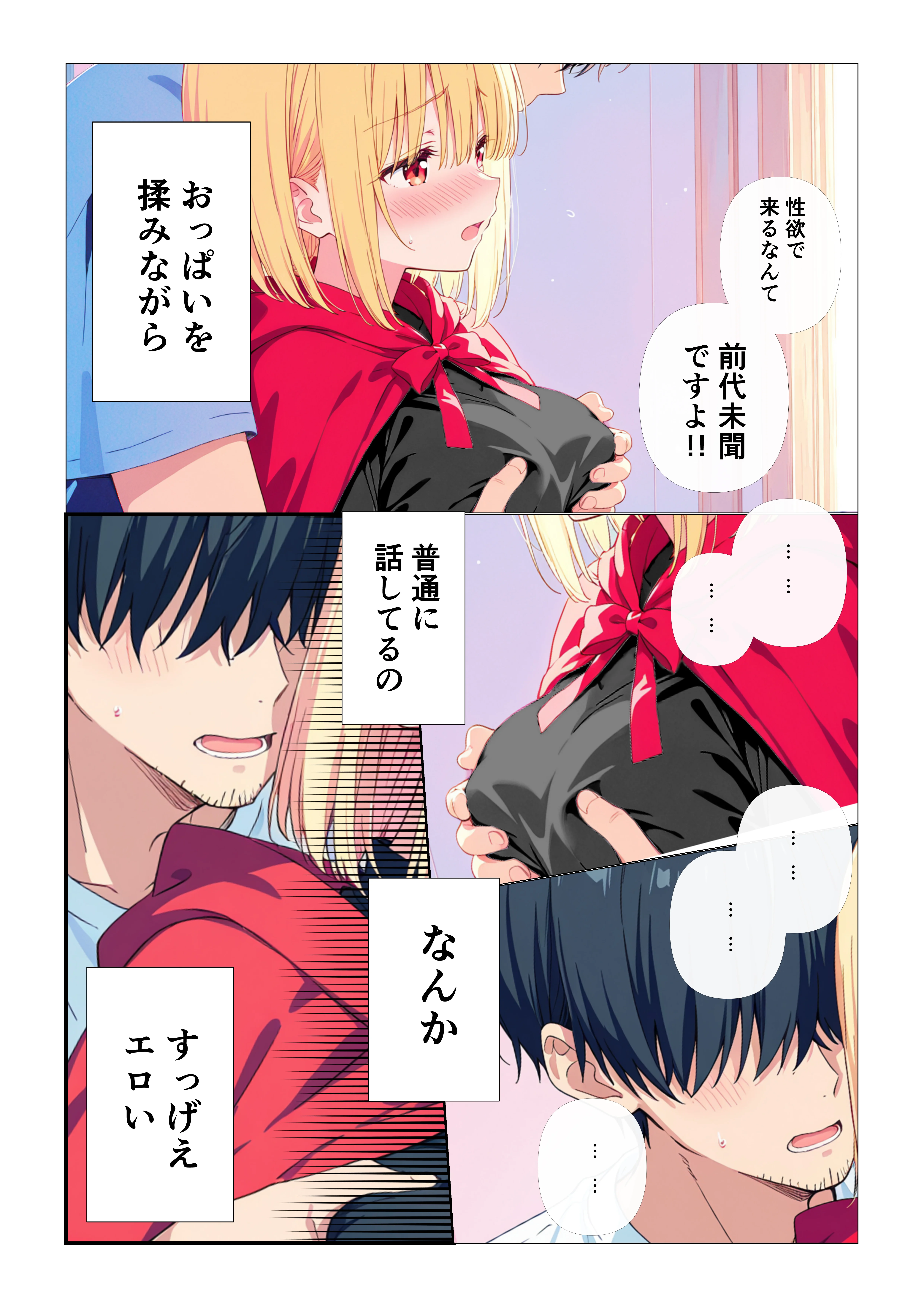 魔女さんと迷いの森から出れなくなっちゃったのでパンツ見せてくれないかお願いしてみた ファンタジー・処女・中出し サンプル30ページ目（えむすたでぃお）