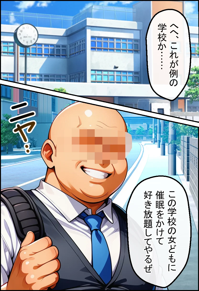 催●で「絶頂回数=成績」となった学校で古手川 美柑 ヤミ モモが絶頂回数を競い合う話【ToL●VEる漫画138P】 制服・学園もの・寝取り・寝取られ・NTR サンプル1ページ目（変態マジシャン）