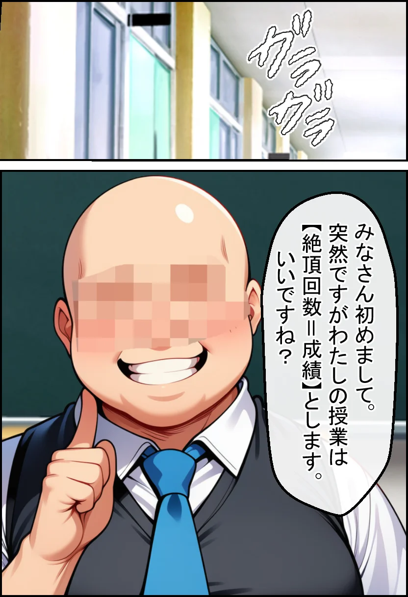 催●で「絶頂回数=成績」となった学校で古手川 美柑 ヤミ モモが絶頂回数を競い合う話【ToL●VEる漫画138P】 制服・学園もの・寝取り・寝取られ・NTR サンプル2ページ目（変態マジシャン）