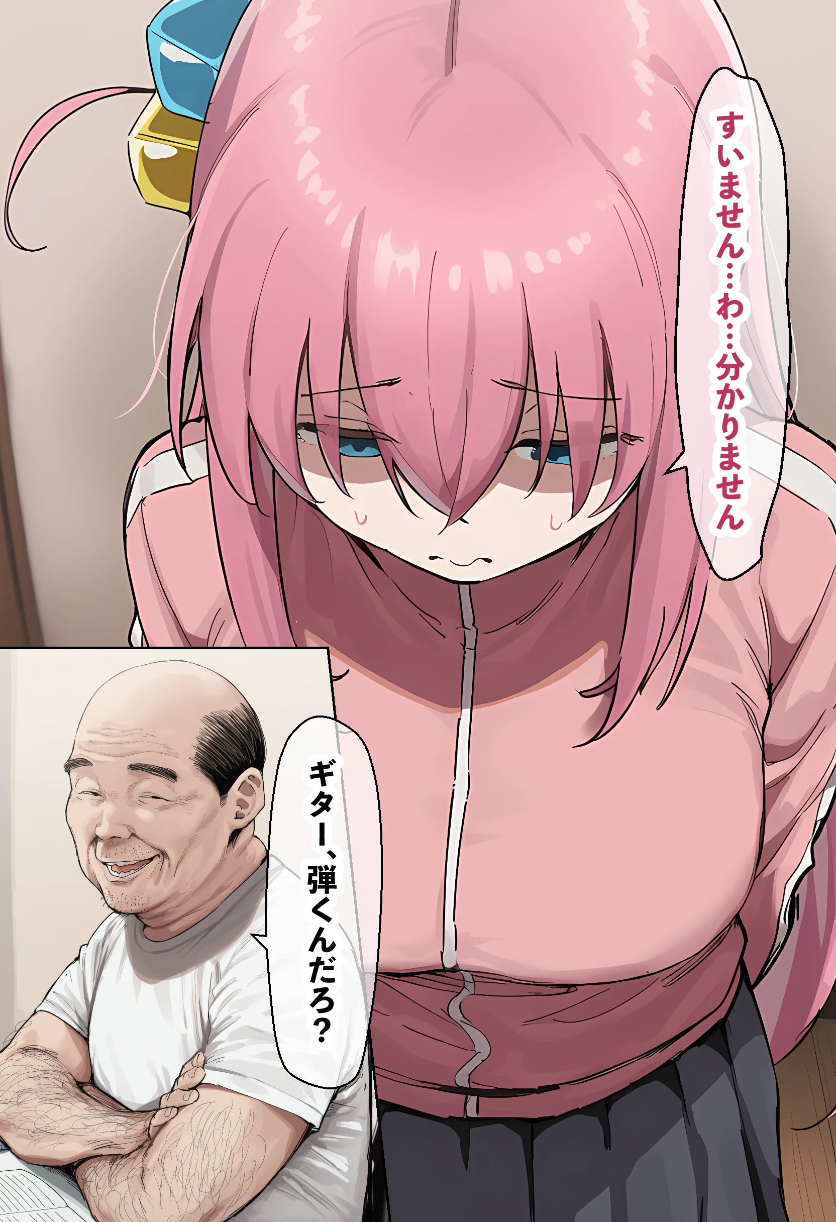 「ぼっち」な私が「奥さん」に！？「ひとり」が「夫婦」になるまで〜中年キモ教師との結婚・出産〜 ラブラブ・あまあま・妊娠・孕ませ・歳の差 サンプル8ページ目（美少女がキモ男に妊娠させられる♡）