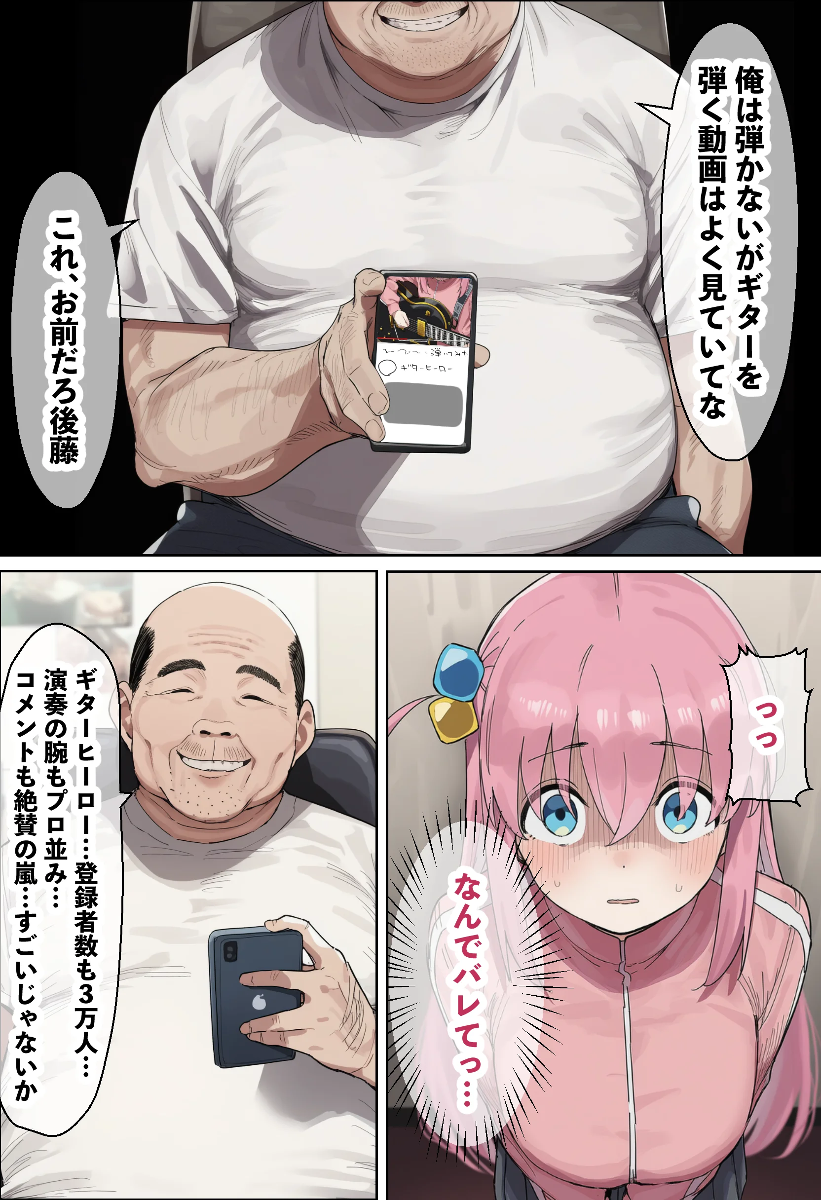 「ぼっち」な私が「奥さん」に！？「ひとり」が「夫婦」になるまで〜中年キモ教師との結婚・出産〜 ラブラブ・あまあま・妊娠・孕ませ・歳の差 サンプル10ページ目（美少女がキモ男に妊娠させられる♡）