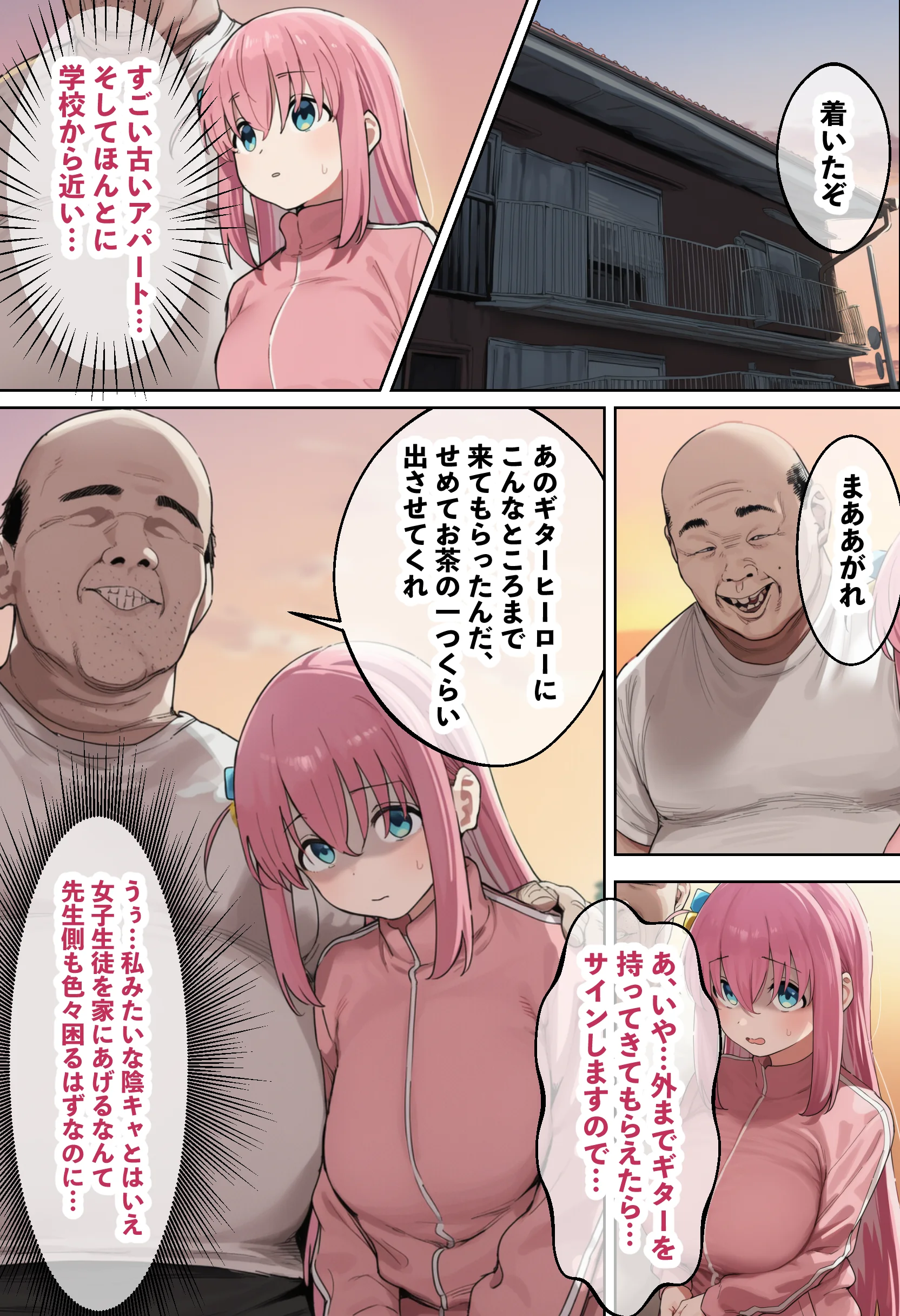 「ぼっち」な私が「奥さん」に！？「ひとり」が「夫婦」になるまで〜中年キモ教師との結婚・出産〜 ラブラブ・あまあま・妊娠・孕ませ・歳の差 サンプル18ページ目（美少女がキモ男に妊娠させられる♡）