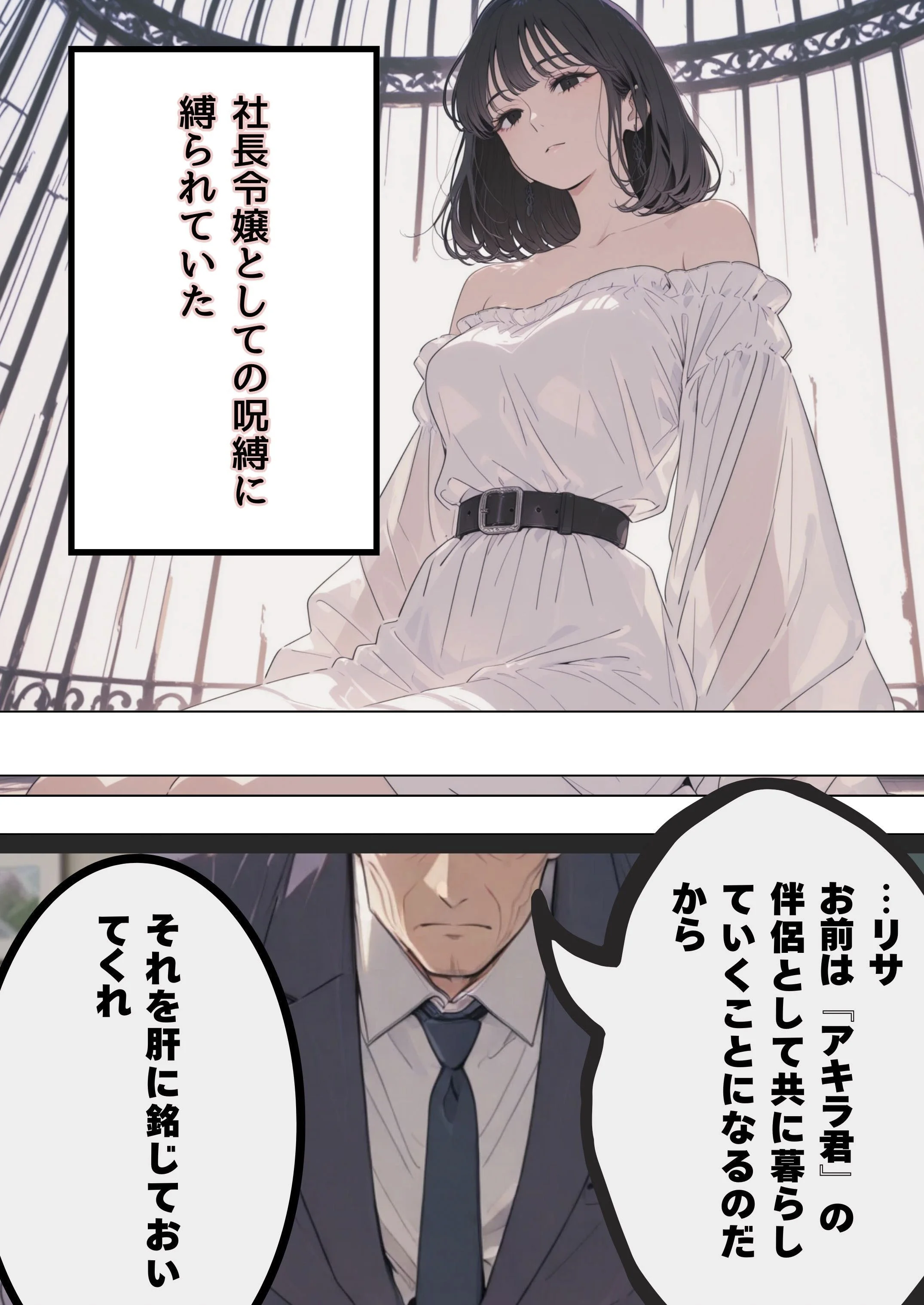 政略結婚によって好きでもない人と仕方なく暮らすことになった お嬢様・令嬢・退廃・背徳・インモラル・女性視点 サンプル5ページ目（だれもが）