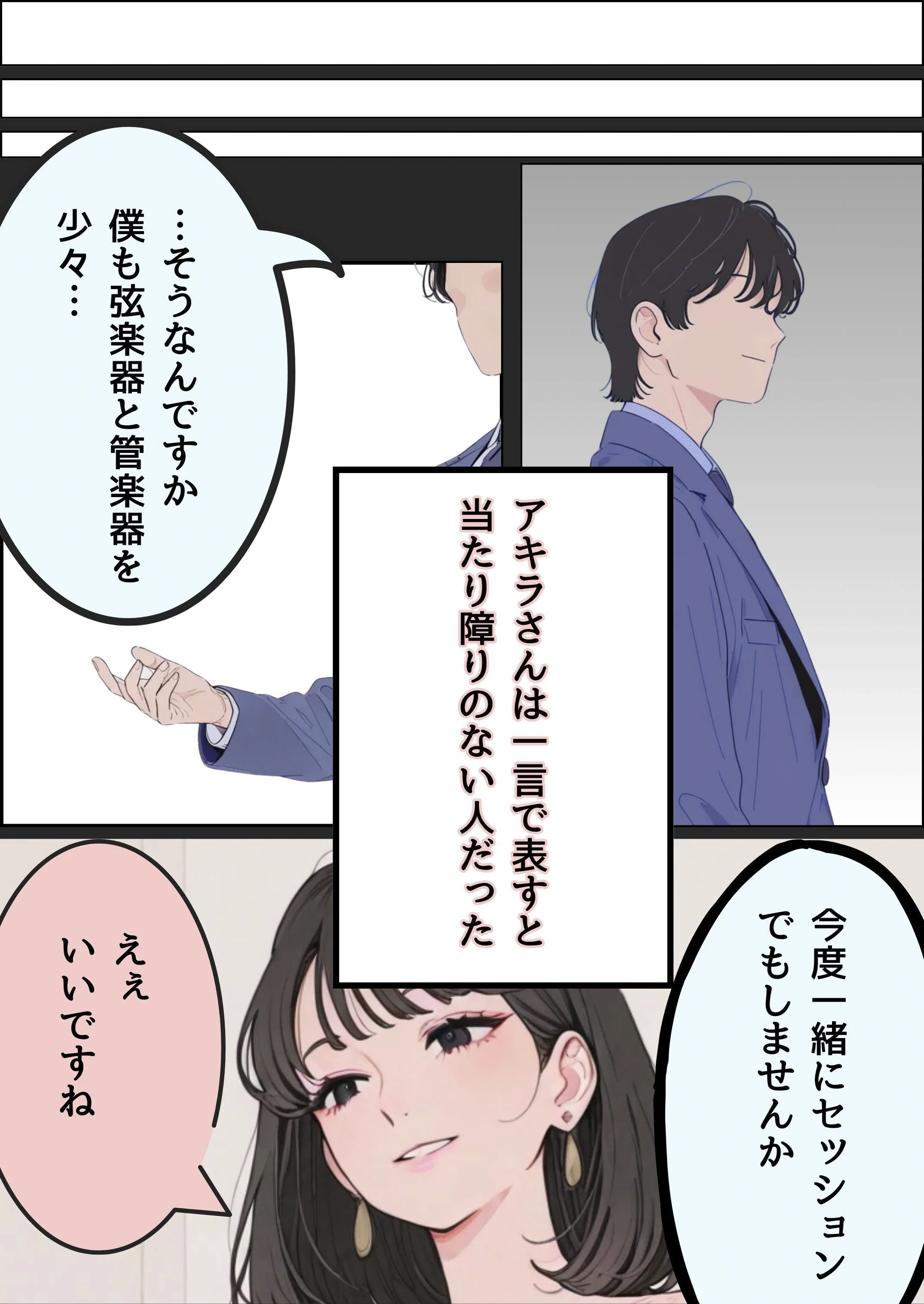 政略結婚によって好きでもない人と仕方なく暮らすことになった お嬢様・令嬢・退廃・背徳・インモラル・女性視点 サンプル6ページ目（だれもが）