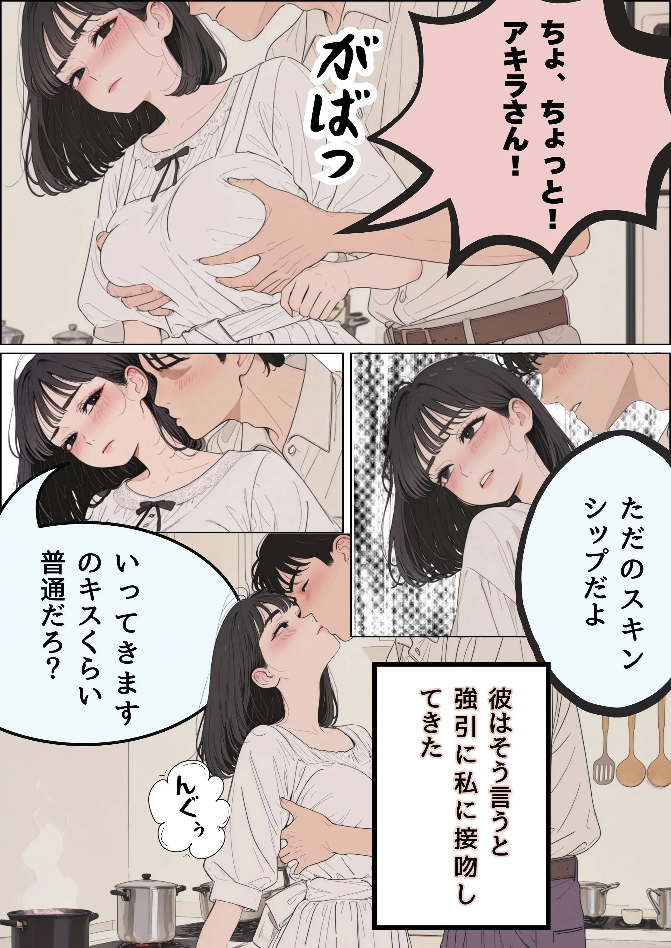 政略結婚によって好きでもない人と仕方なく暮らすことになった お嬢様・令嬢・退廃・背徳・インモラル・女性視点 サンプル10ページ目（だれもが）