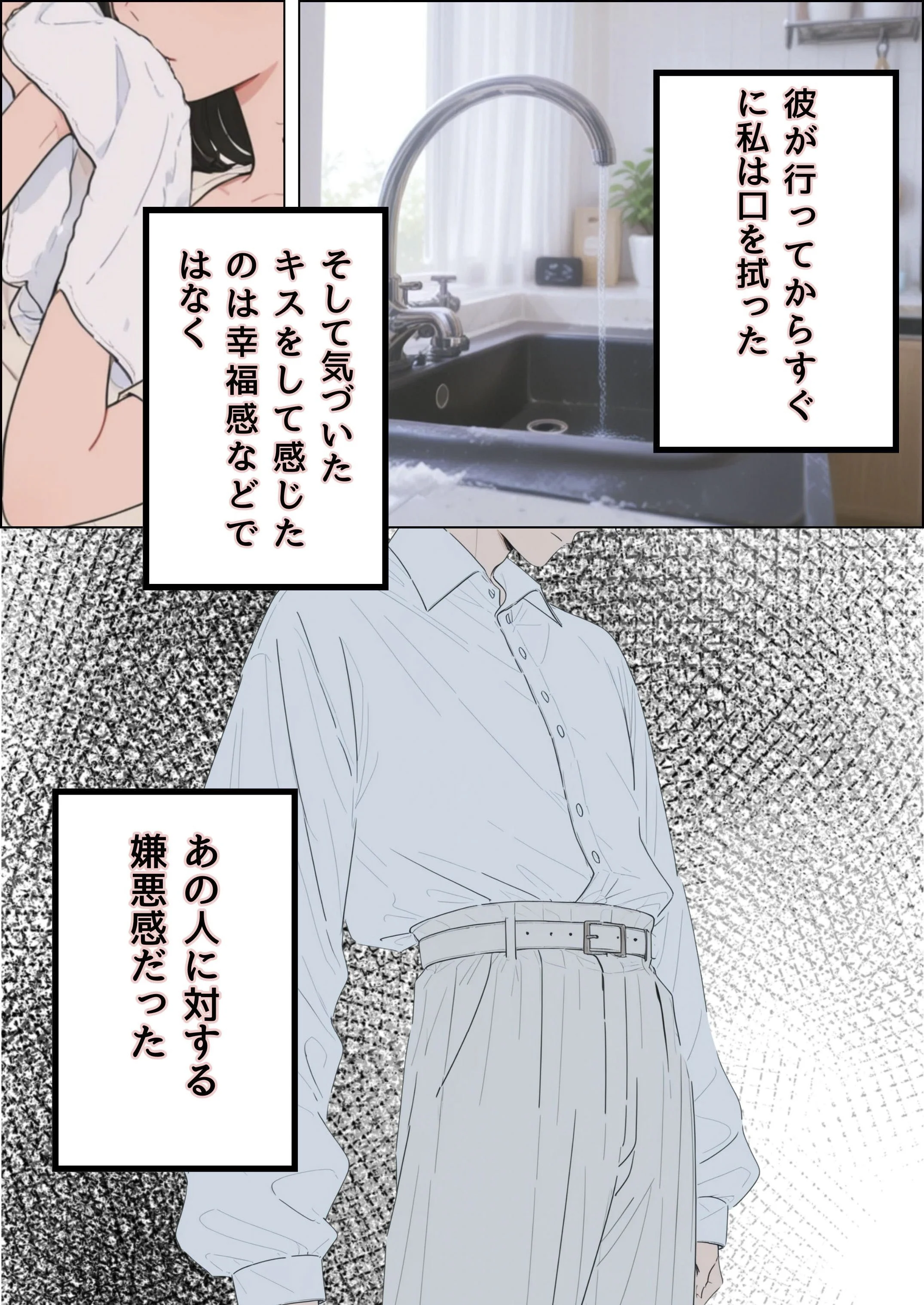 政略結婚によって好きでもない人と仕方なく暮らすことになった お嬢様・令嬢・退廃・背徳・インモラル・女性視点 サンプル11ページ目（だれもが）