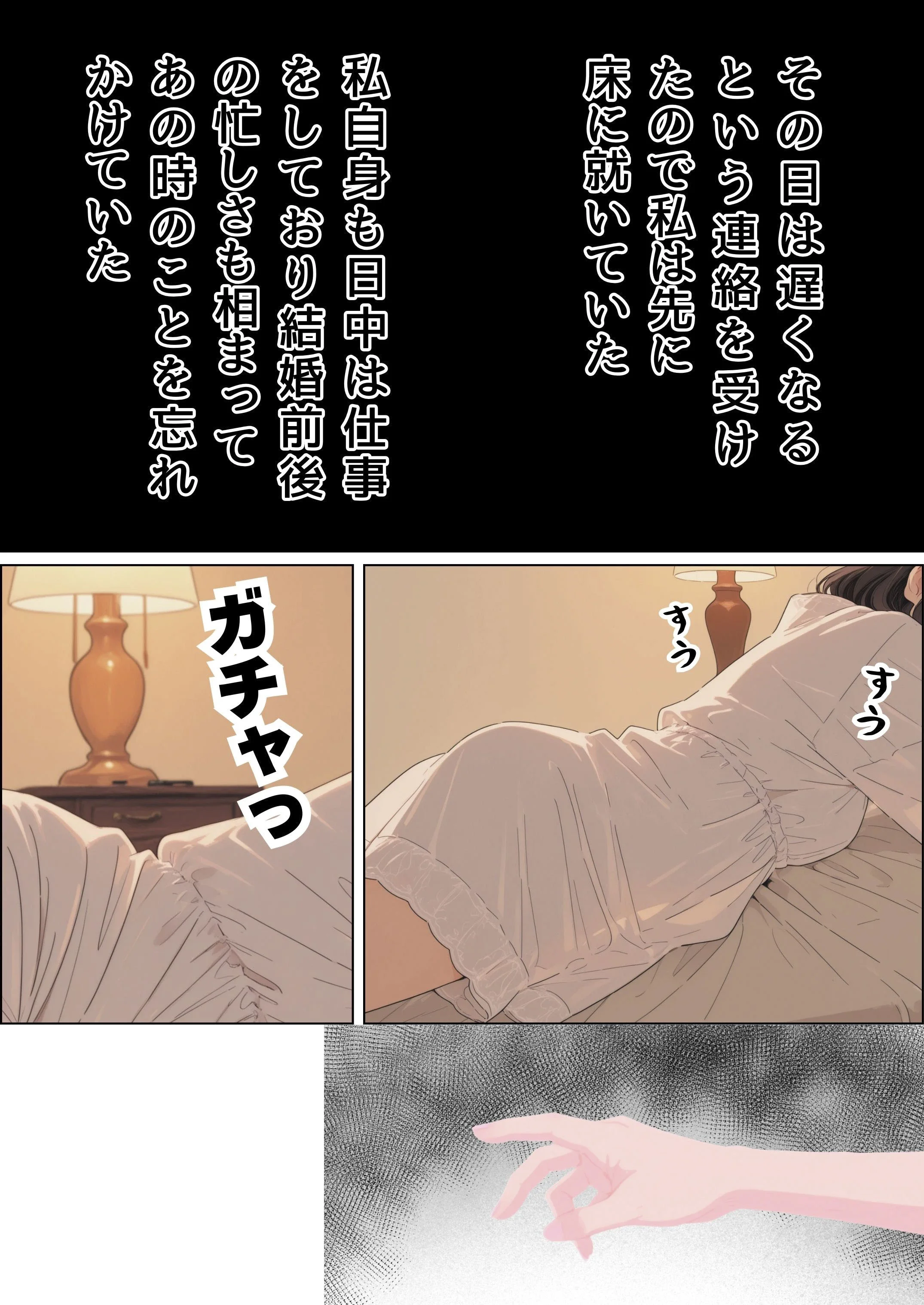 政略結婚によって好きでもない人と仕方なく暮らすことになった お嬢様・令嬢・退廃・背徳・インモラル・女性視点 サンプル12ページ目（だれもが）