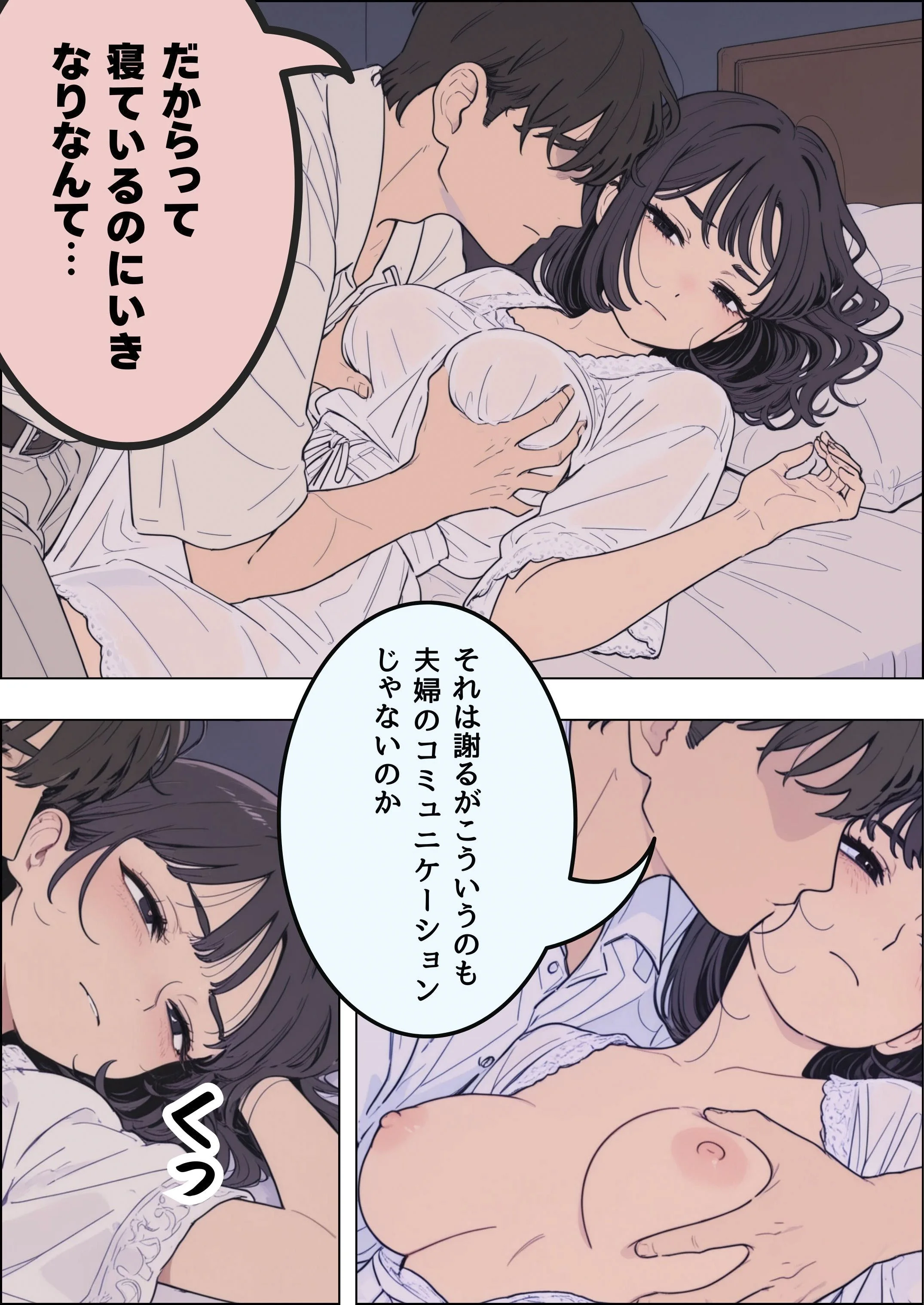 政略結婚によって好きでもない人と仕方なく暮らすことになった お嬢様・令嬢・退廃・背徳・インモラル・女性視点 サンプル14ページ目（だれもが）