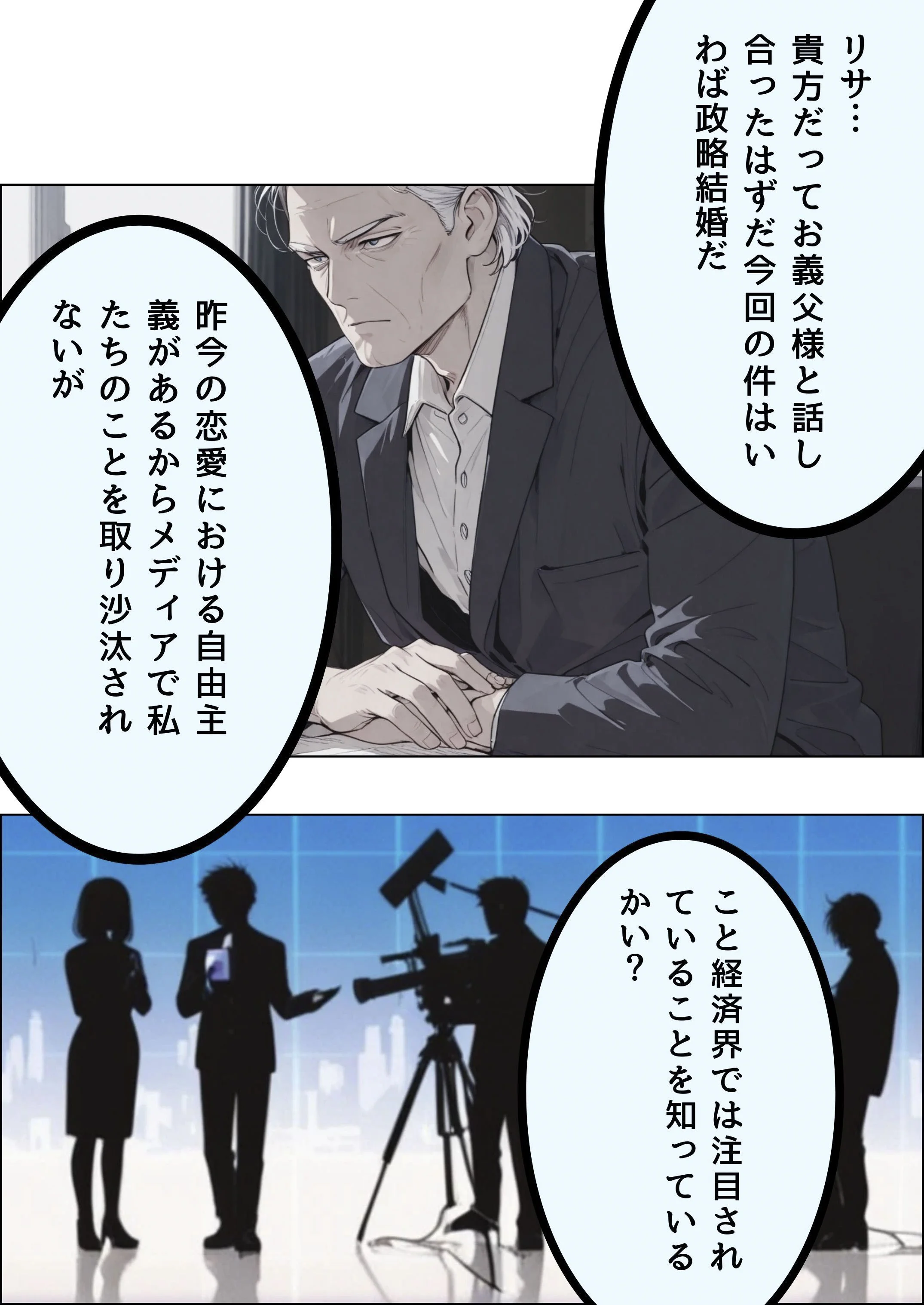 政略結婚によって好きでもない人と仕方なく暮らすことになった お嬢様・令嬢・退廃・背徳・インモラル・女性視点 サンプル17ページ目（だれもが）