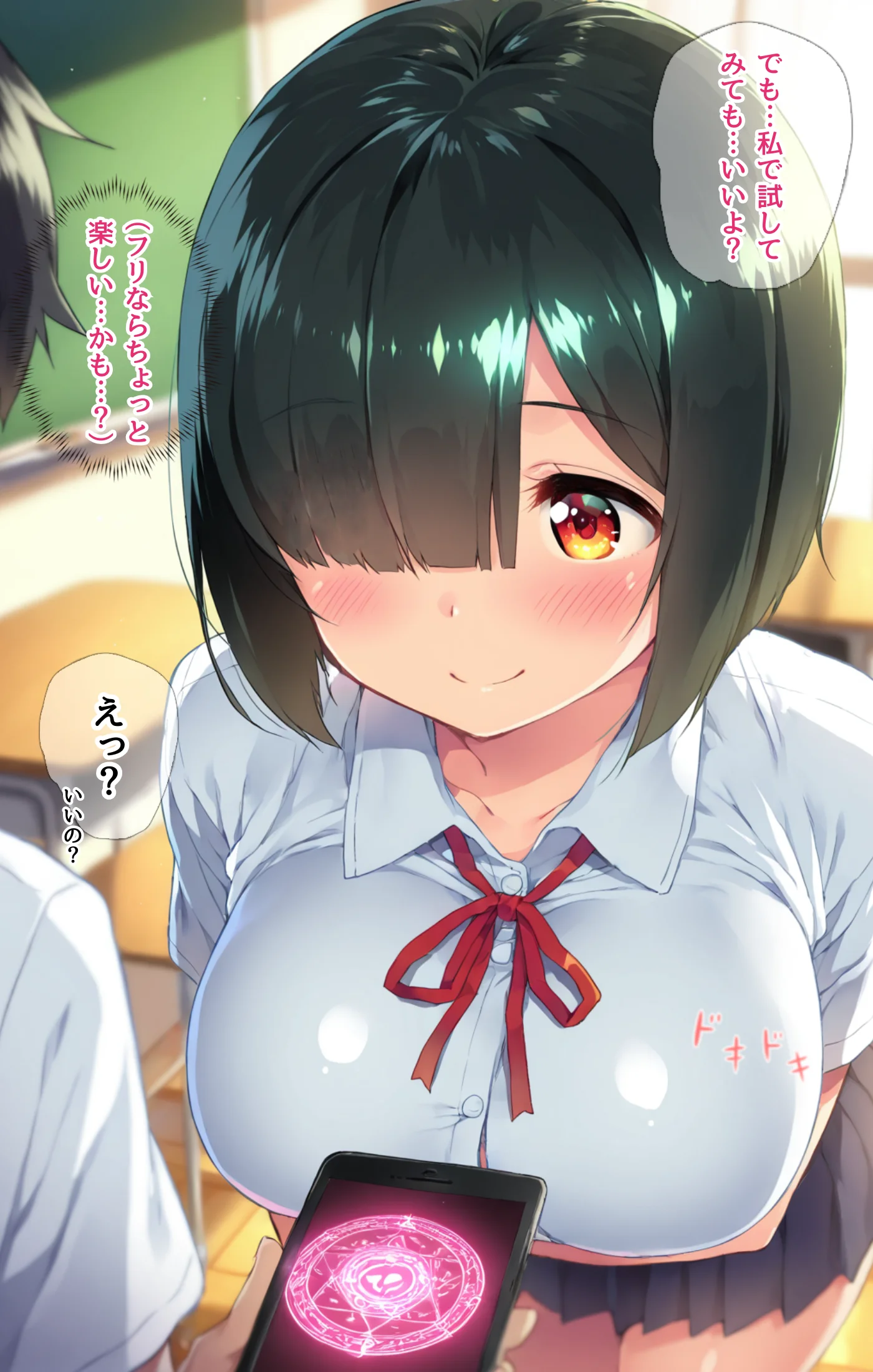 文学彼女は恋に堕ちる。〜催〇アプリでかかったフリのいいなり人形〜 制服・学園もの・幼なじみ サンプル2ページ目（【男性受け】オナサポアプリ）