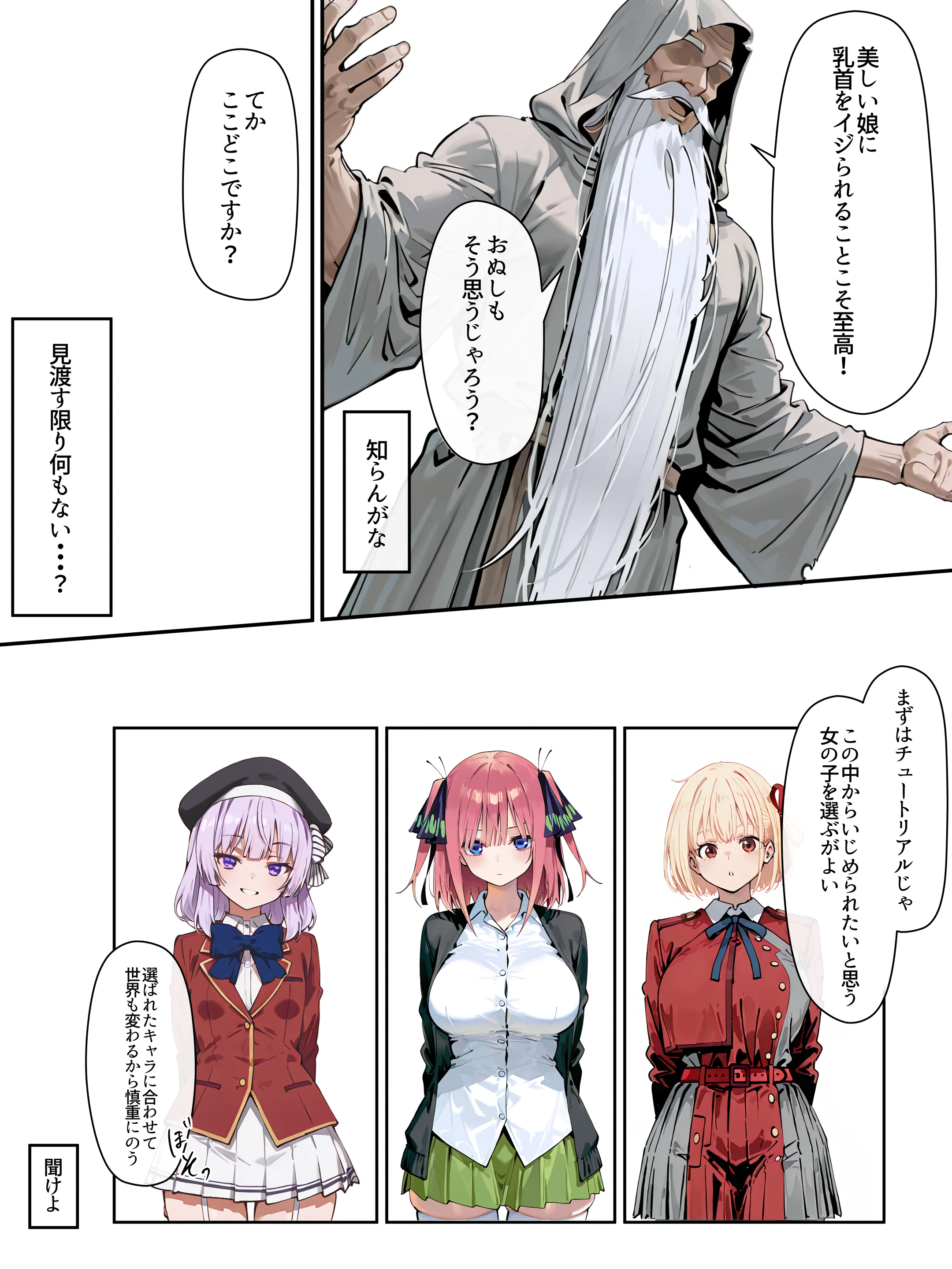 ようこそ乳首イジられまくりの教室へ ファンタジー・中出し・乳首責め サンプル4ページ目(だまご屋)