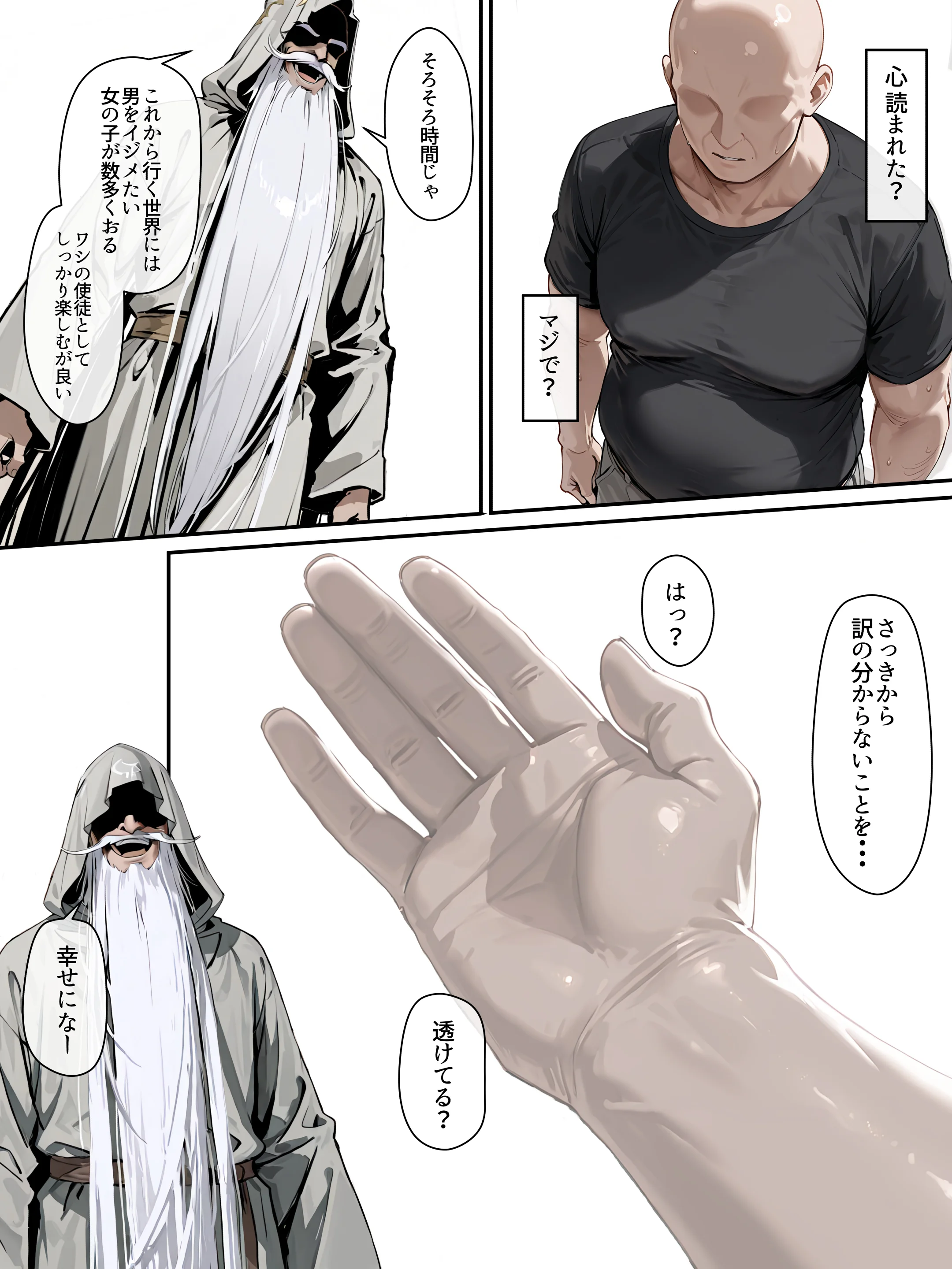 ようこそ乳首イジられまくりの教室へ ファンタジー・中出し・乳首責め サンプル7ページ目(だまご屋)