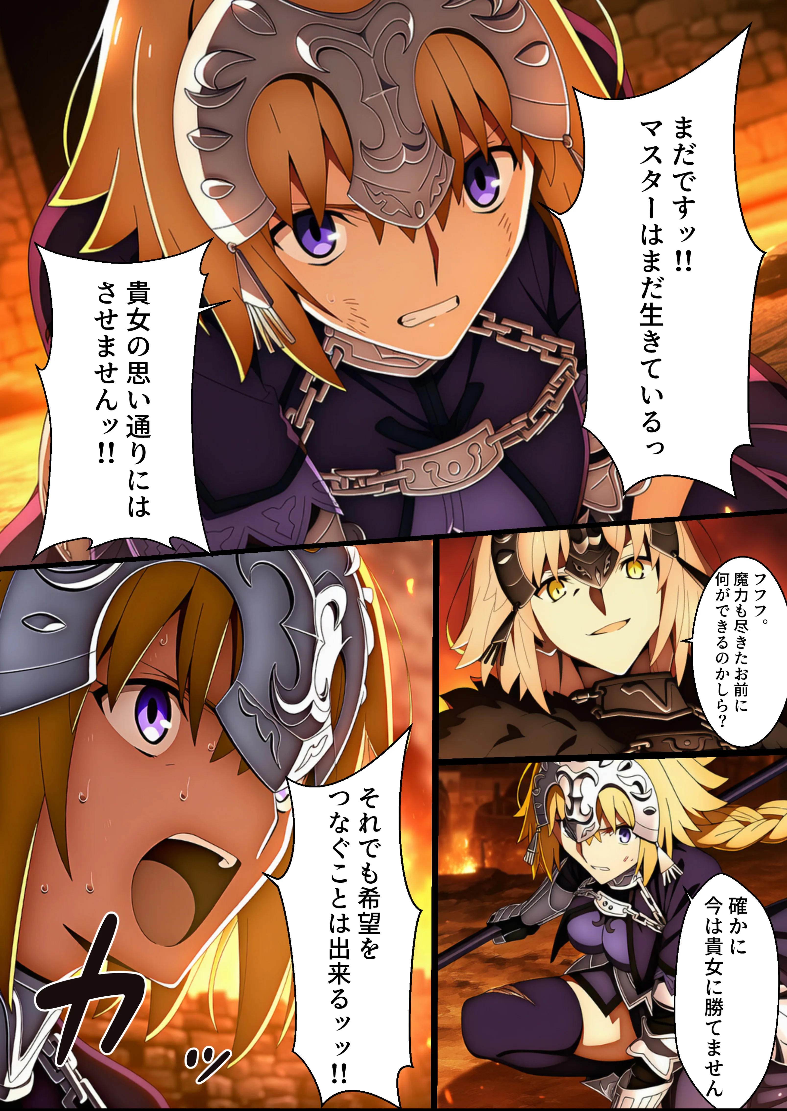 囚われた聖女への調教  連続絶頂と全身くすぐりアクメに折れる信仰 SM・ファンタジー・メス堕ち サンプル2ページ目(くすぐり同人案内所)