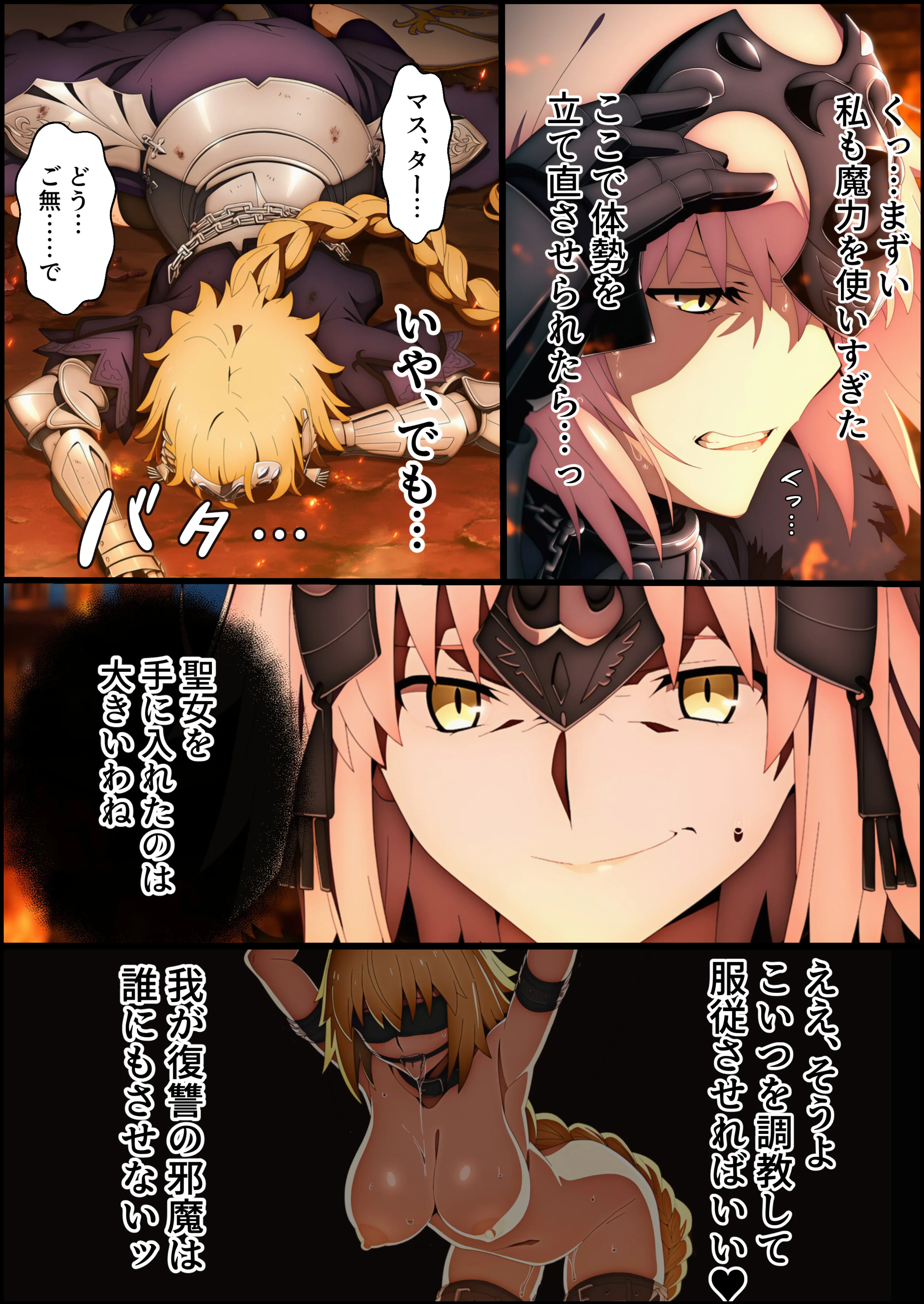 囚われた聖女への調教  連続絶頂と全身くすぐりアクメに折れる信仰 SM・ファンタジー・メス堕ち サンプル4ページ目(くすぐり同人案内所)