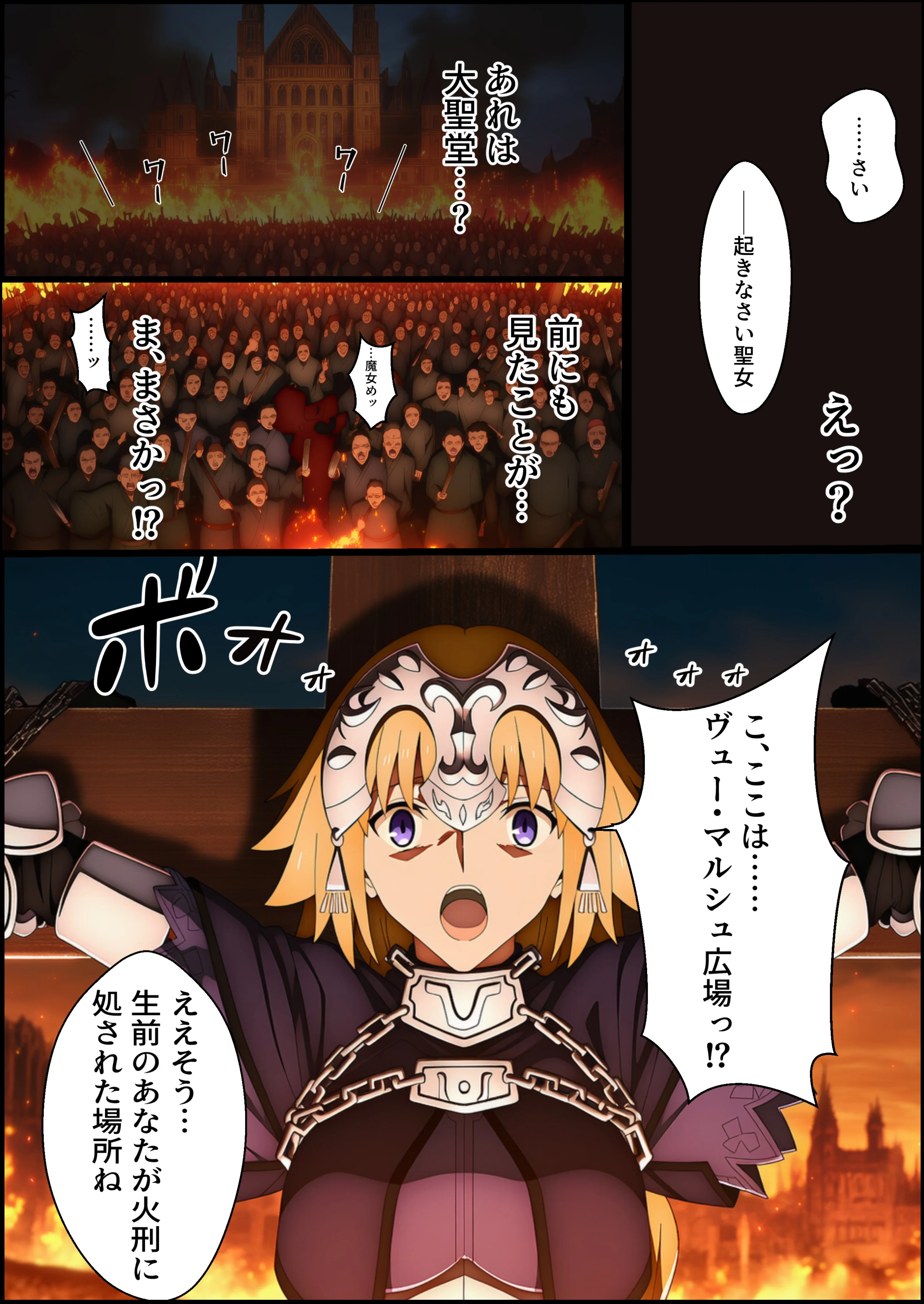 囚われた聖女への調教  連続絶頂と全身くすぐりアクメに折れる信仰 SM・ファンタジー・メス堕ち サンプル5ページ目(くすぐり同人案内所)