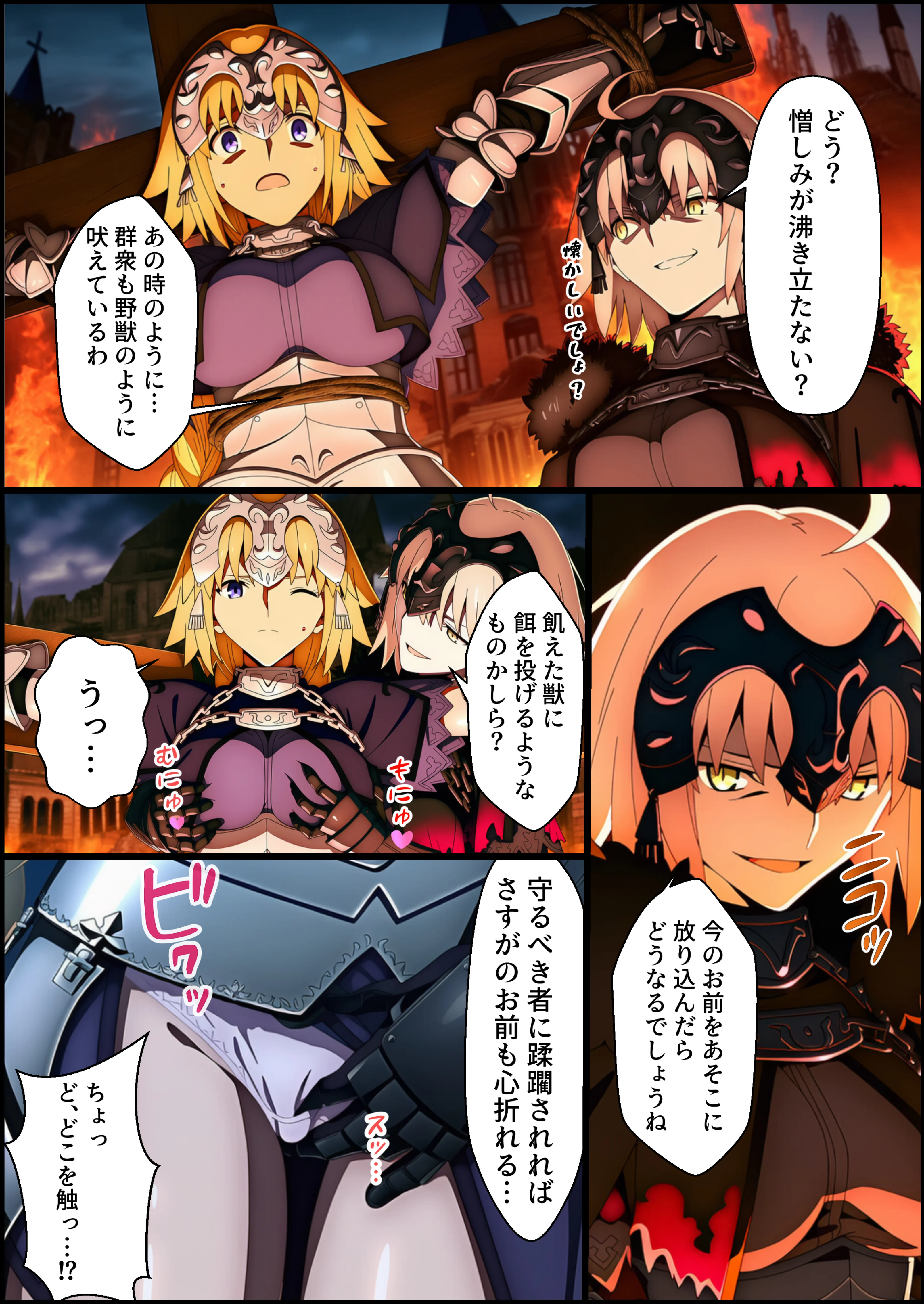 囚われた聖女への調教  連続絶頂と全身くすぐりアクメに折れる信仰 SM・ファンタジー・メス堕ち サンプル6ページ目(くすぐり同人案内所)