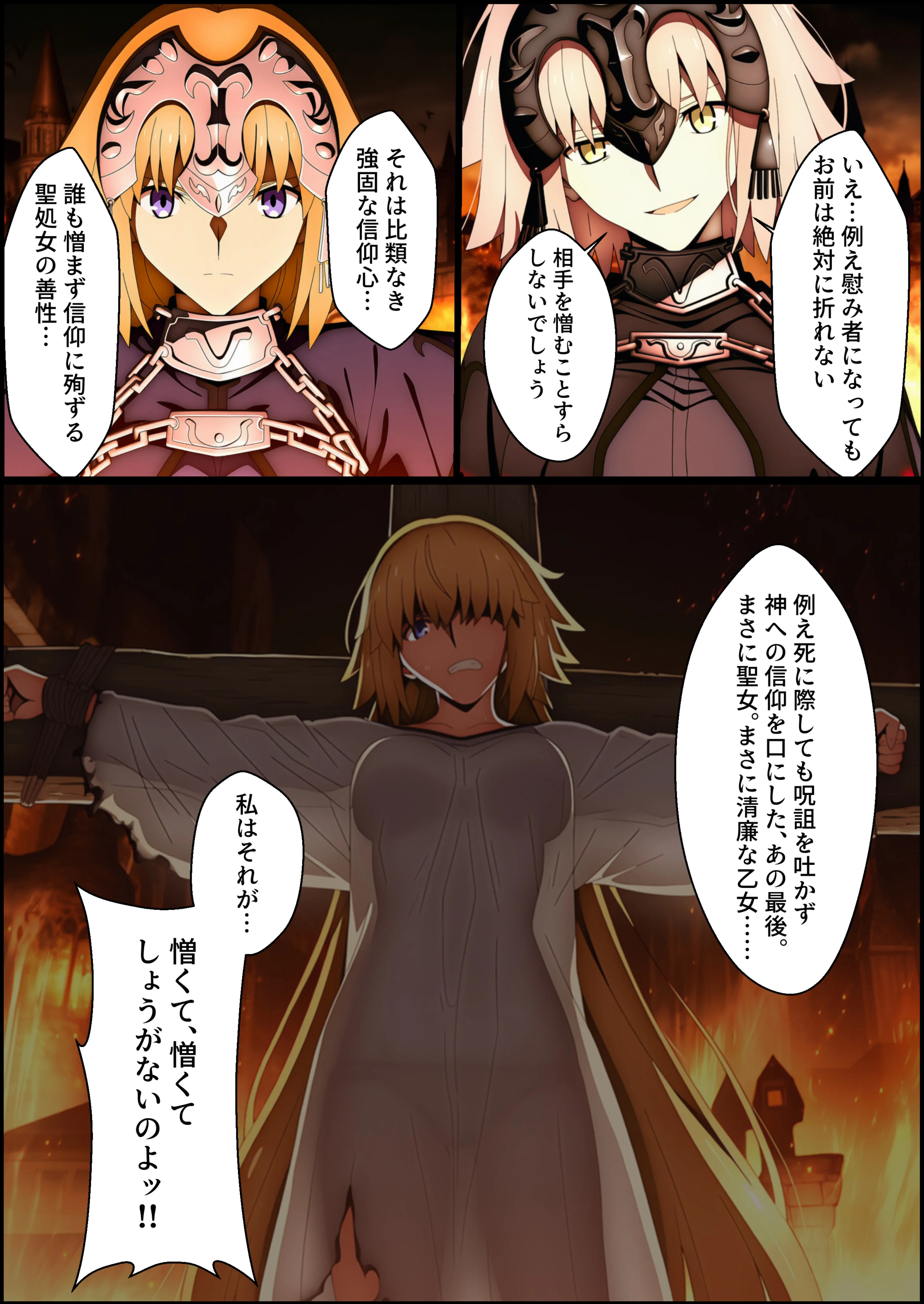 囚われた聖女への調教  連続絶頂と全身くすぐりアクメに折れる信仰 SM・ファンタジー・メス堕ち サンプル7ページ目(くすぐり同人案内所)