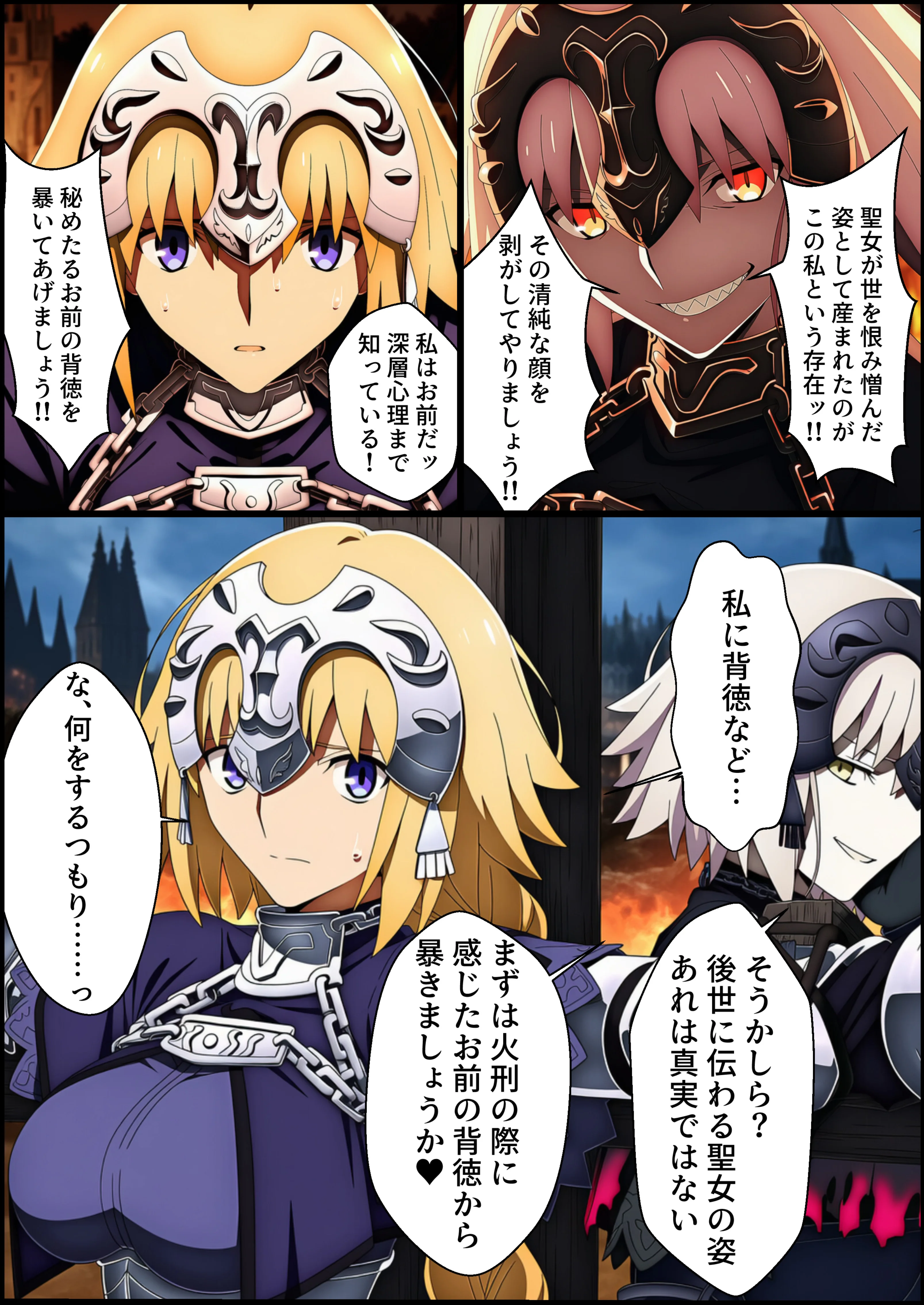 囚われた聖女への調教  連続絶頂と全身くすぐりアクメに折れる信仰 SM・ファンタジー・メス堕ち サンプル8ページ目(くすぐり同人案内所)