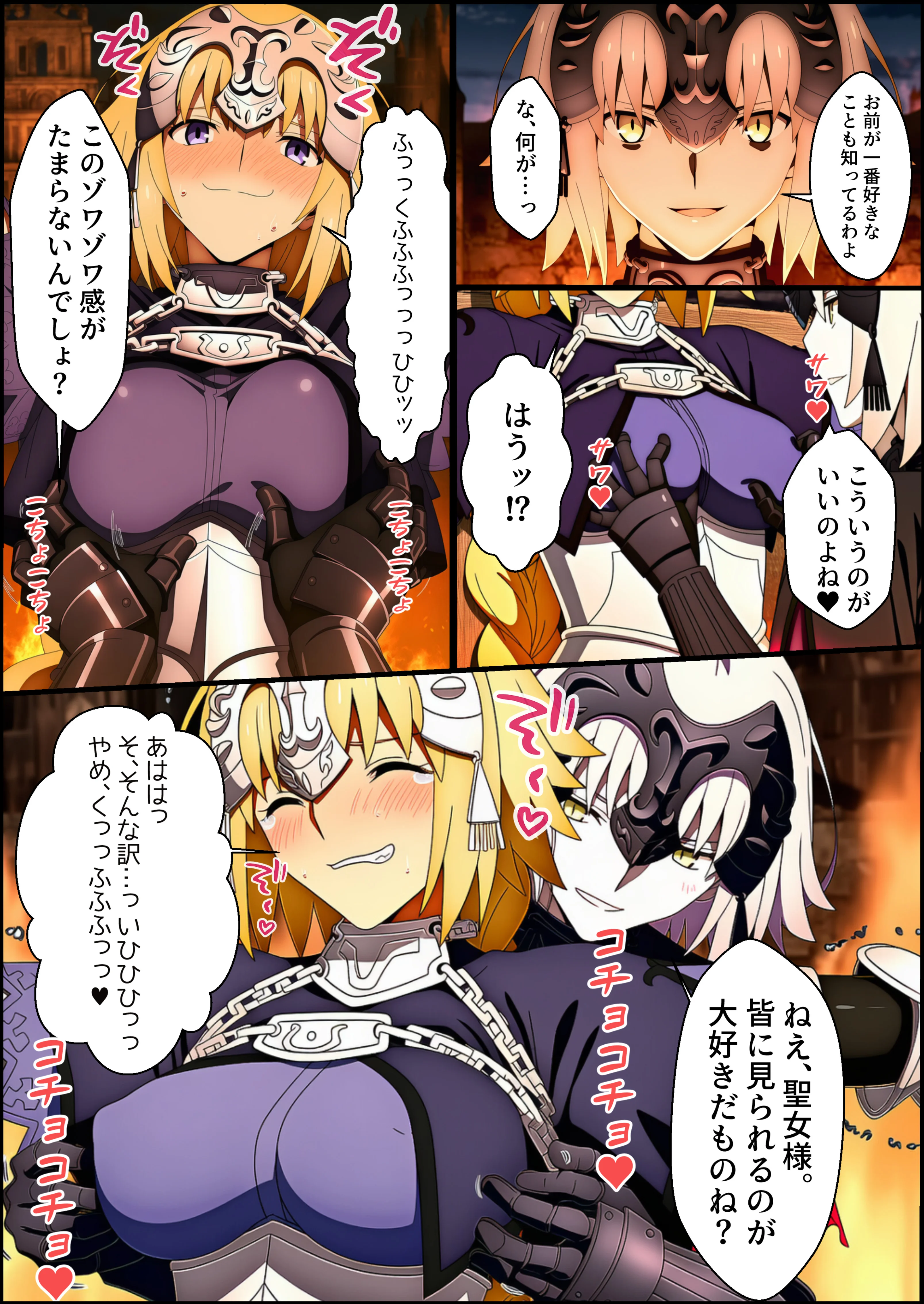 囚われた聖女への調教  連続絶頂と全身くすぐりアクメに折れる信仰 SM・ファンタジー・メス堕ち サンプル10ページ目(くすぐり同人案内所)