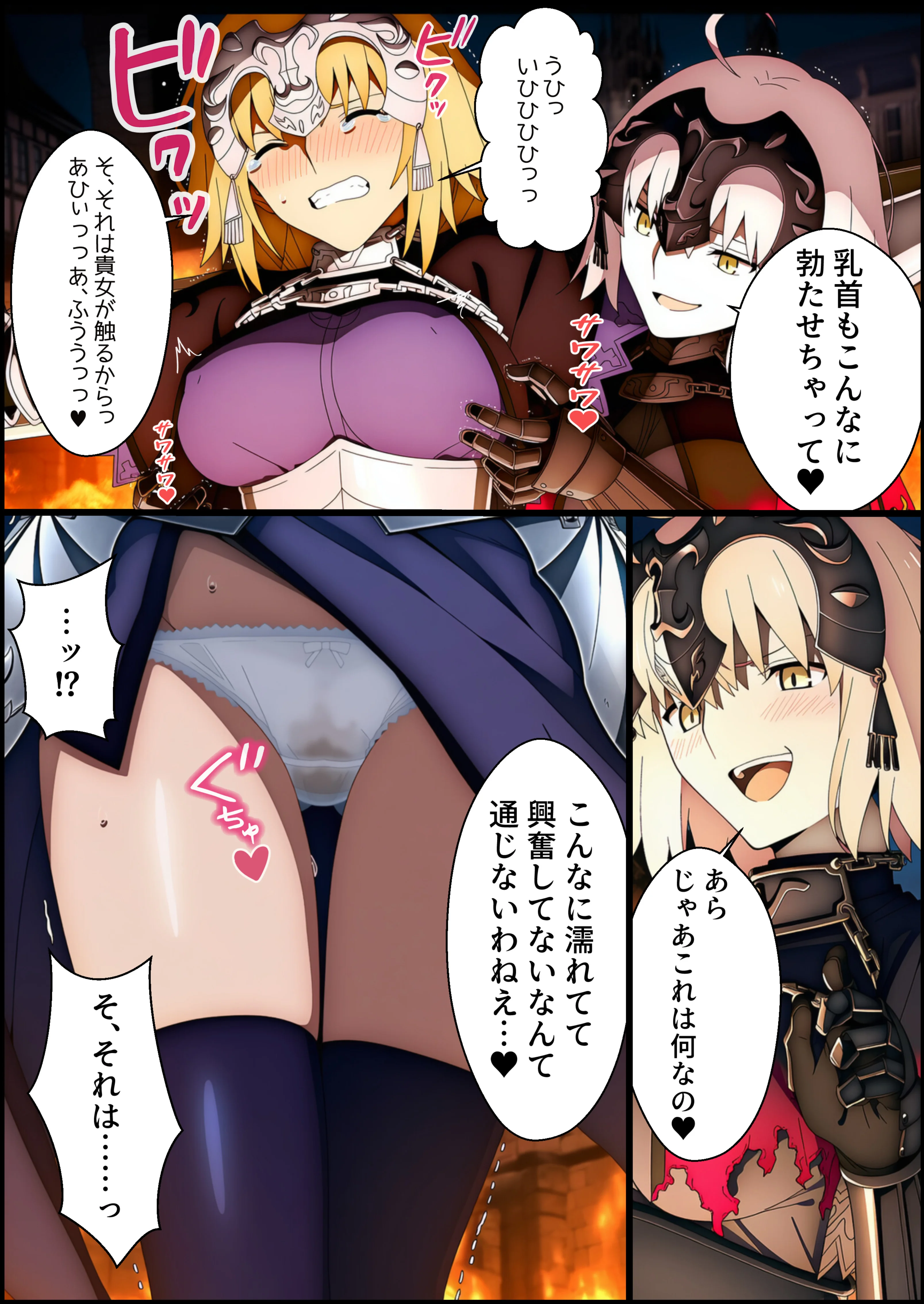 囚われた聖女への調教  連続絶頂と全身くすぐりアクメに折れる信仰 SM・ファンタジー・メス堕ち サンプル11ページ目(くすぐり同人案内所)