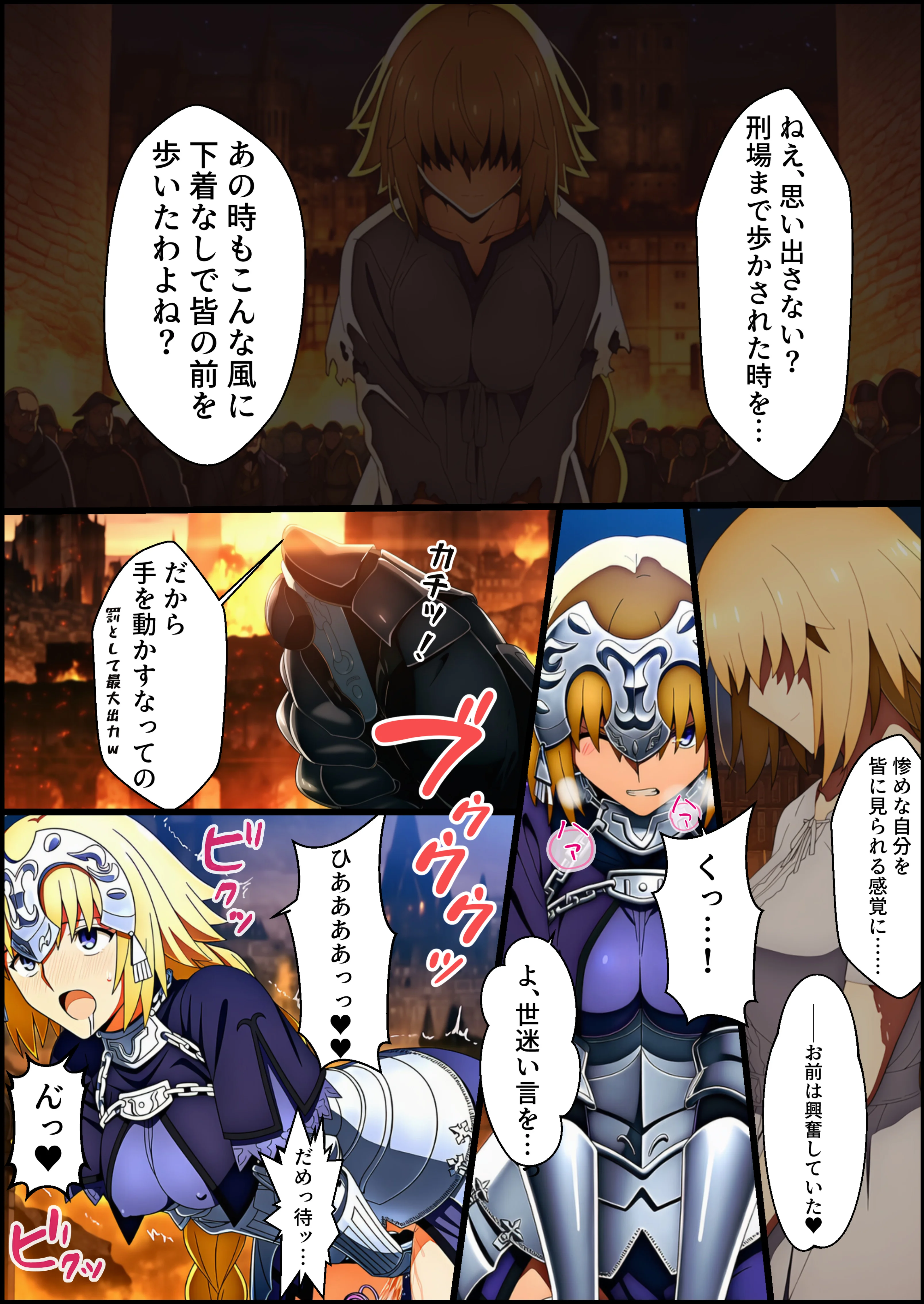 囚われた聖女への調教  連続絶頂と全身くすぐりアクメに折れる信仰 SM・ファンタジー・メス堕ち サンプル18ページ目(くすぐり同人案内所)