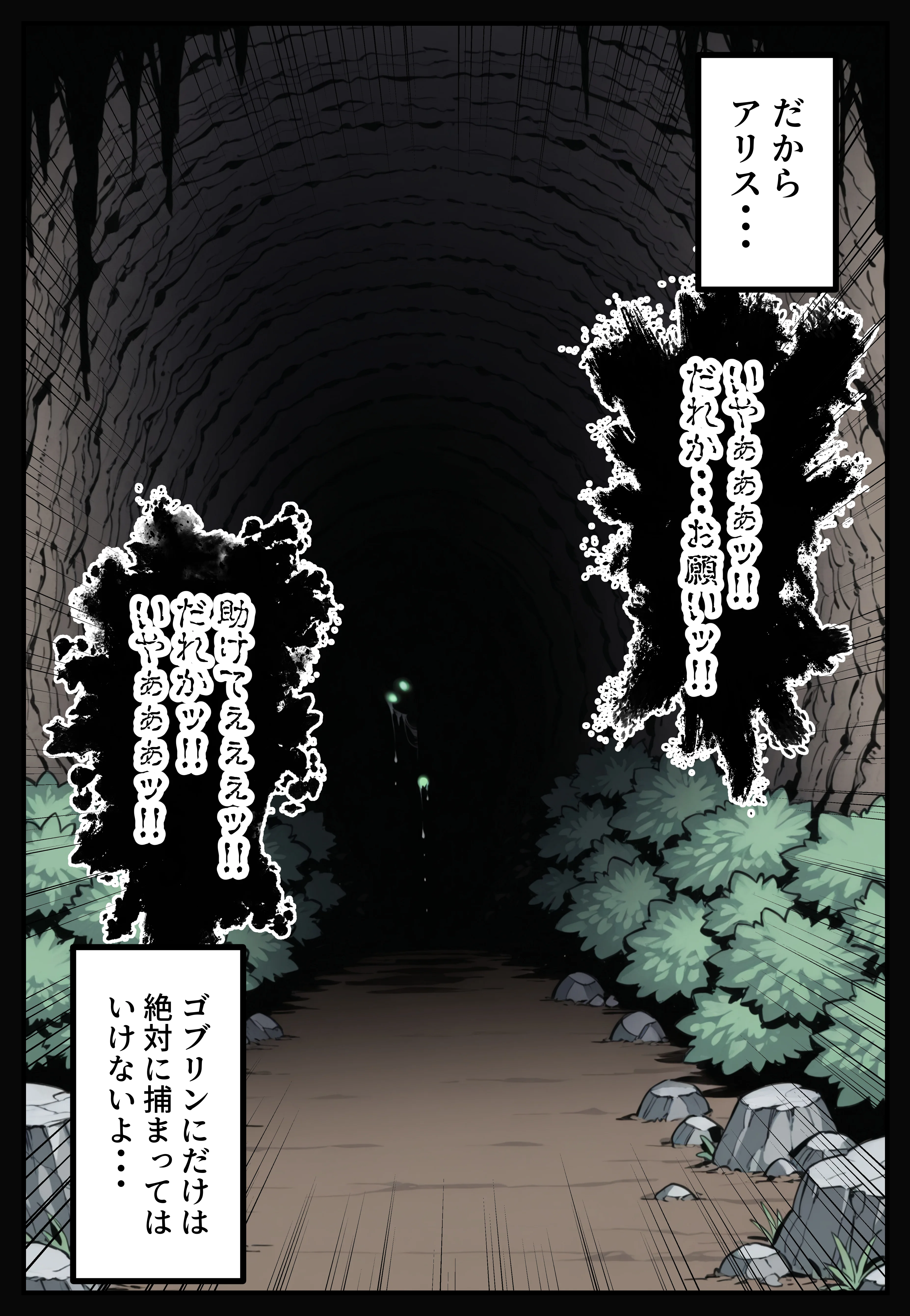 異世界で女神に命じられた僕、呪縛に囚われし美女を忘却スキルで救います。 ファンタジー・拘束・巨乳 サンプル5ページ目（ねとれや）