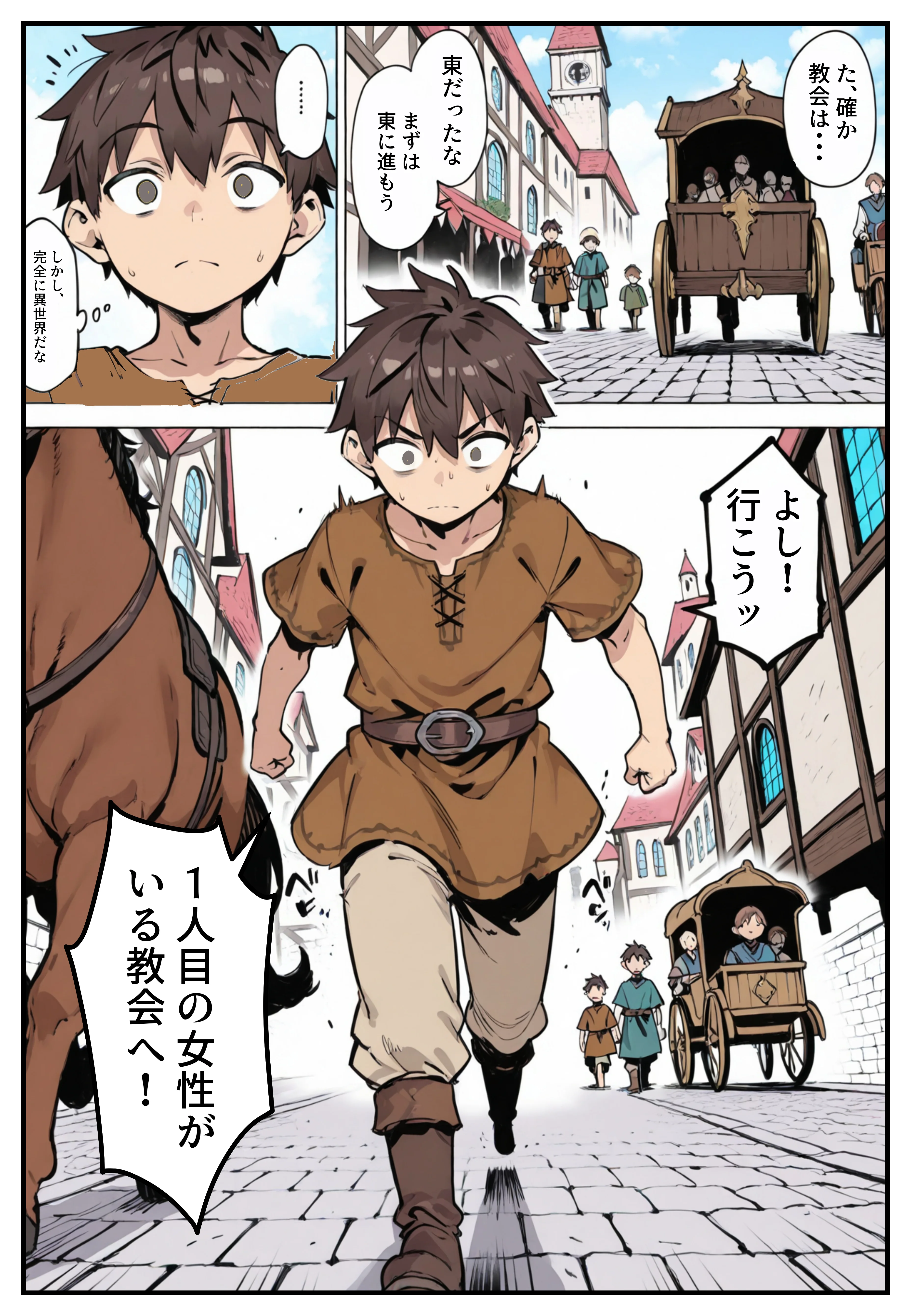 異世界で女神に命じられた僕、呪縛に囚われし美女を忘却スキルで救います。 ファンタジー・拘束・巨乳 サンプル20ページ目（ねとれや）