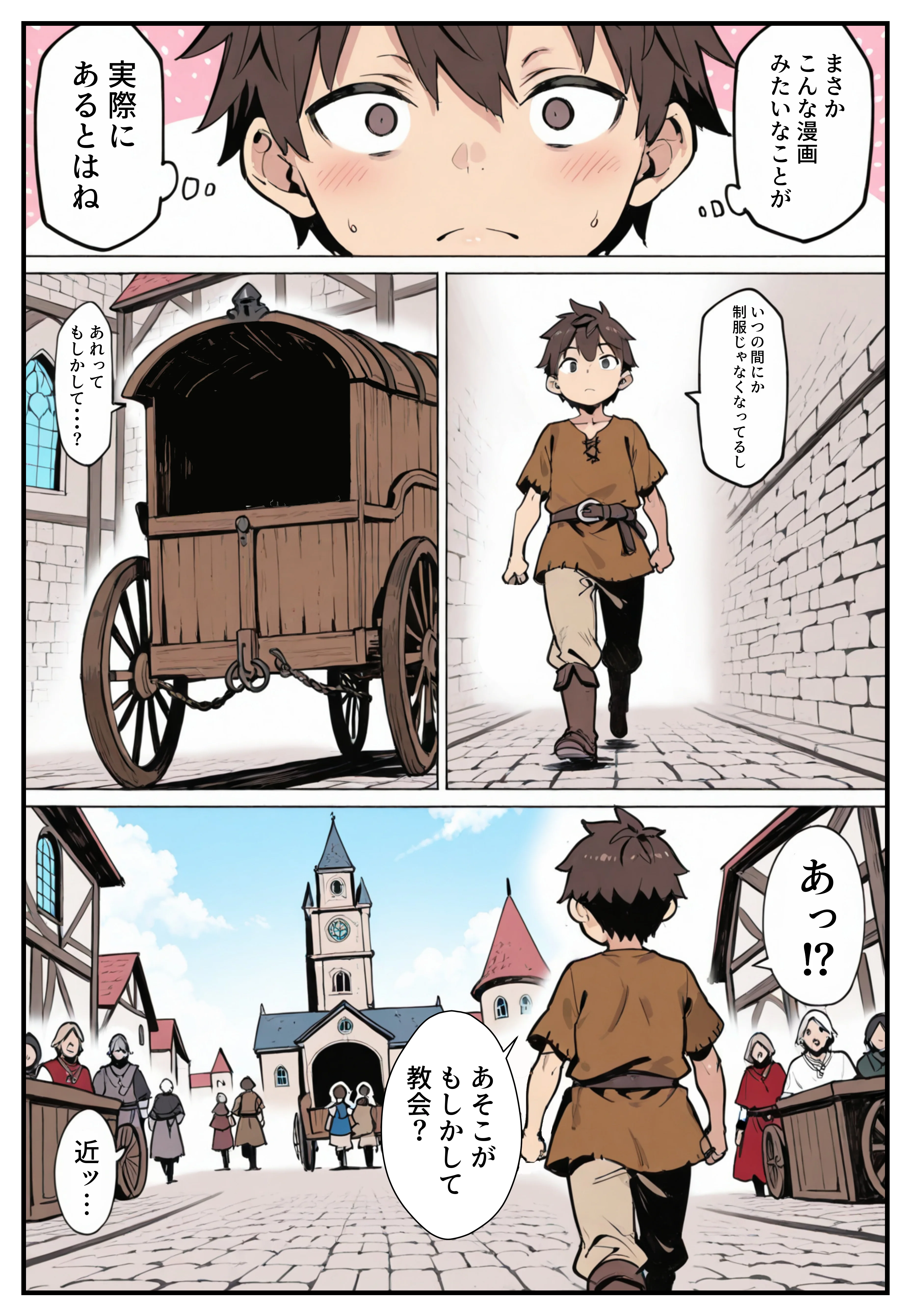 異世界で女神に命じられた僕、呪縛に囚われし美女を忘却スキルで救います。 ファンタジー・拘束・巨乳 サンプル21ページ目（ねとれや）