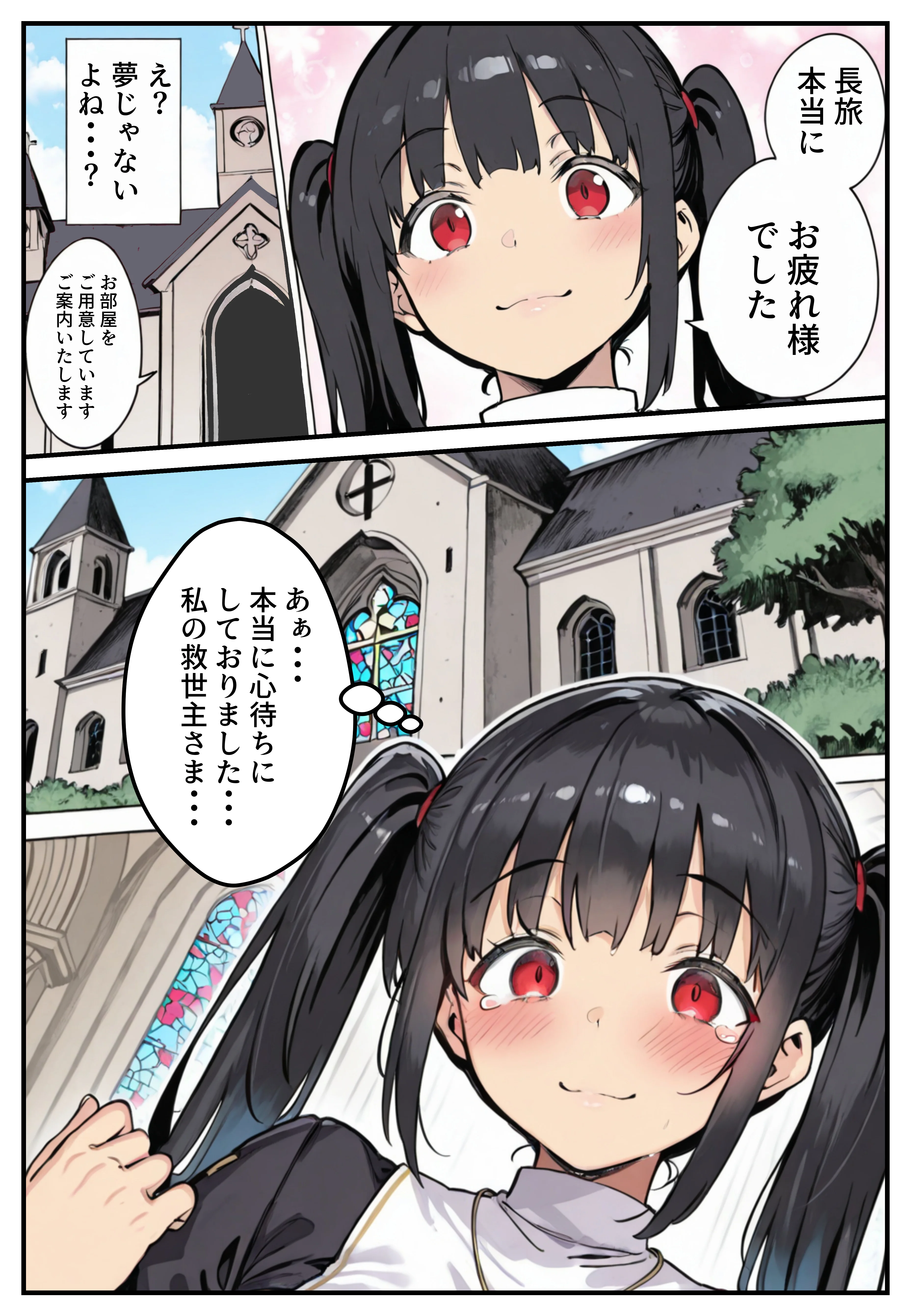 異世界で女神に命じられた僕、呪縛に囚われし美女を忘却スキルで救います。 ファンタジー・拘束・巨乳 サンプル25ページ目（ねとれや）