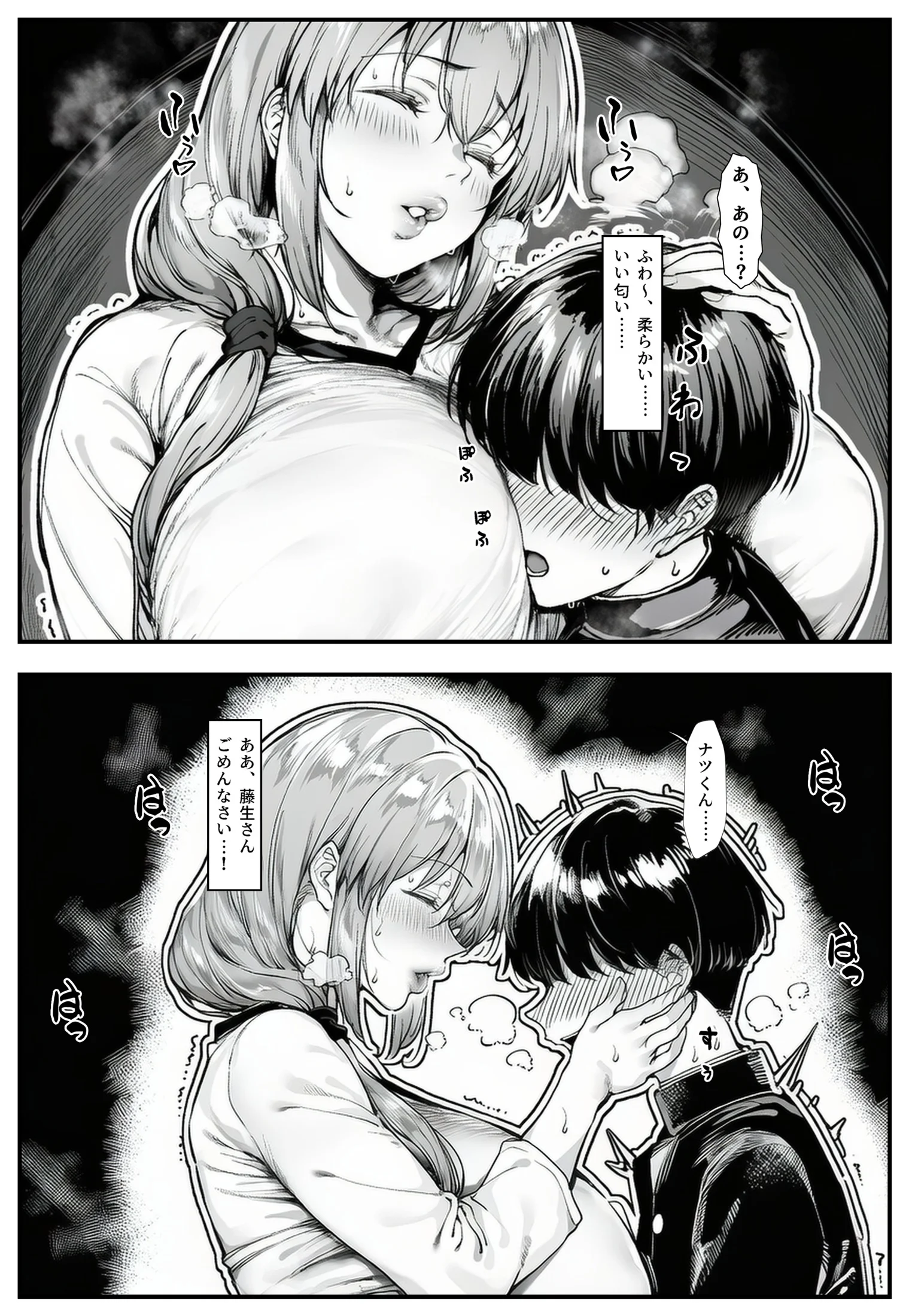 宇崎月の暴走勘違い 熟女・人妻・主婦・巨乳 サンプル9ページ目（シロクロスキー）