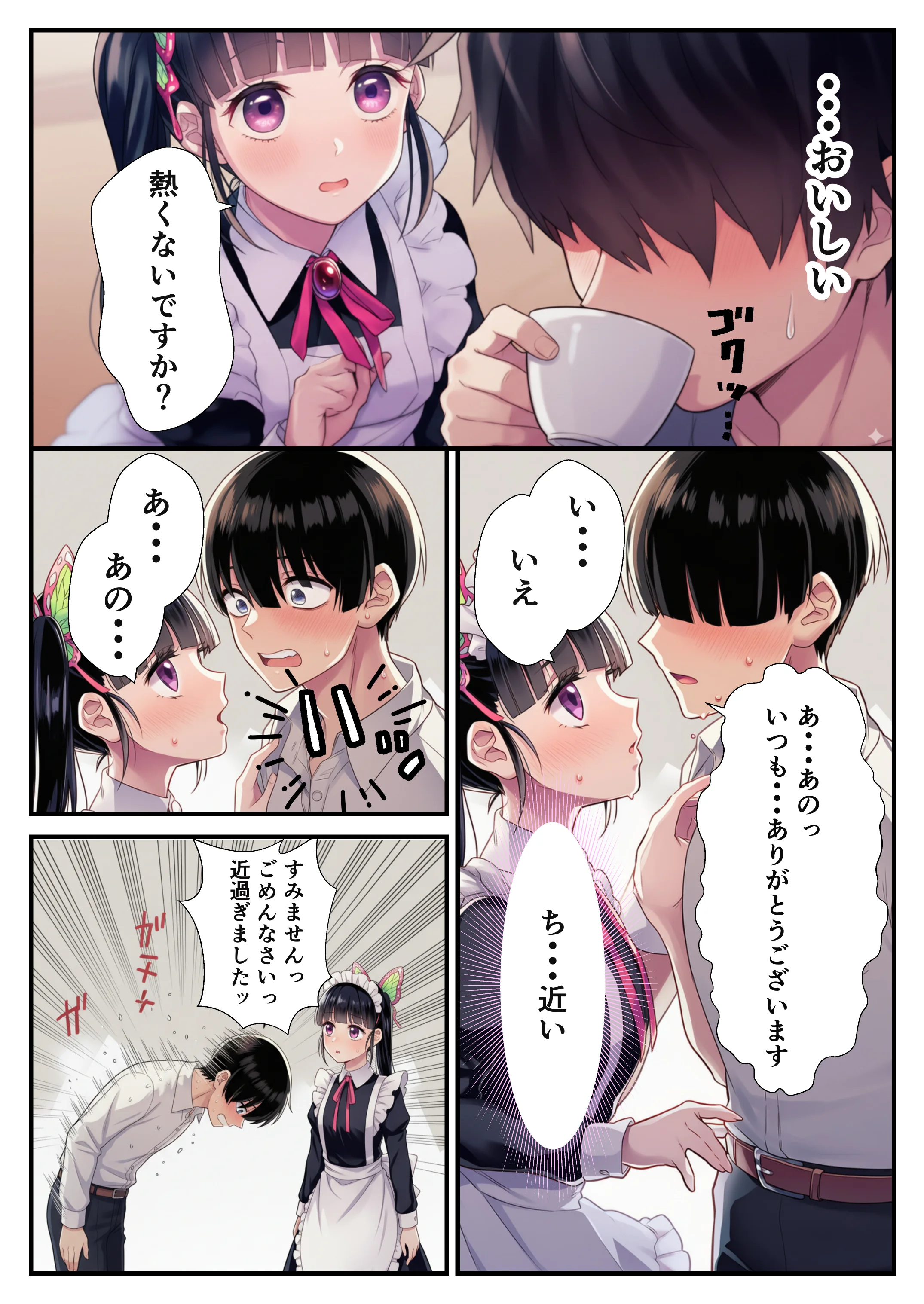 鬼◯の刃〜花蝶お手伝いカナヲちゃんとしのぶさん 辱め・コスプレ・中出し サンプル3ページ目（ヌキどころ）