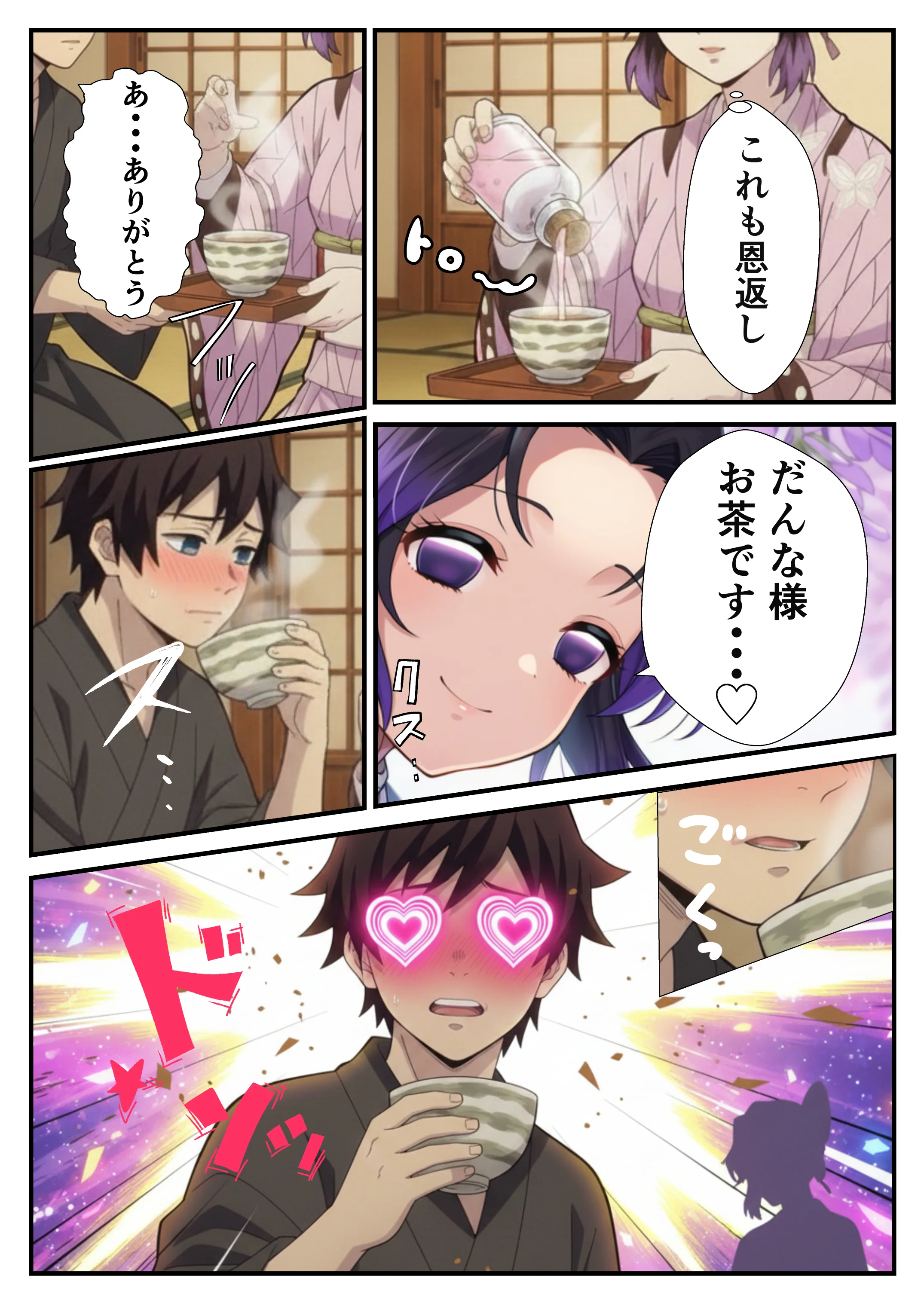鬼◯の刃〜花蝶お手伝いカナヲちゃんとしのぶさん 辱め・コスプレ・中出し サンプル9ページ目（ヌキどころ）