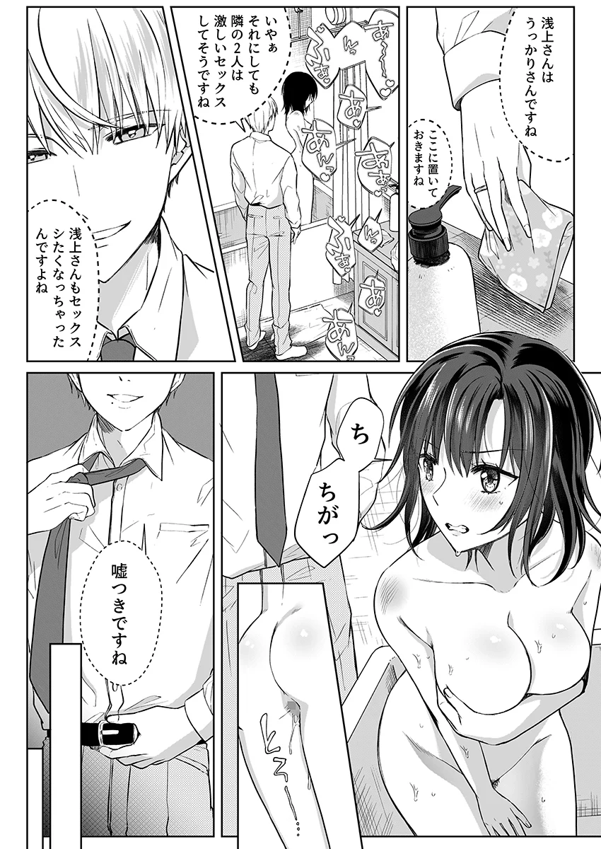 結婚間近の三十路OL、泥●して帰宅後即セックスした相手は隣人でした！？ 4 3P・4P・NTR・寝取られ・オナニー サンプル6ページ目(こすりクラブ)