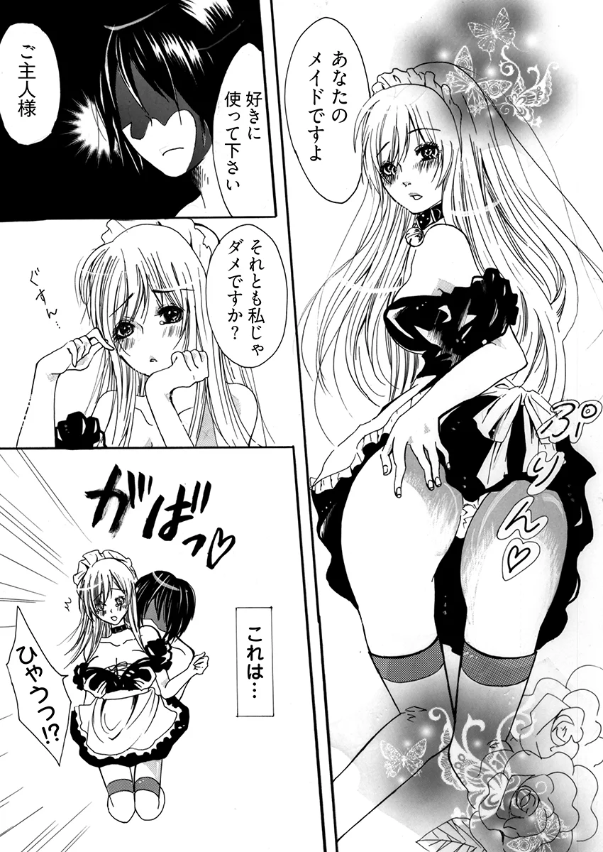 裏コンビニ 〜巨乳をさらすオンナ〜 メイド・巨乳・中出し サンプル4ページ目（こすりクラブ）