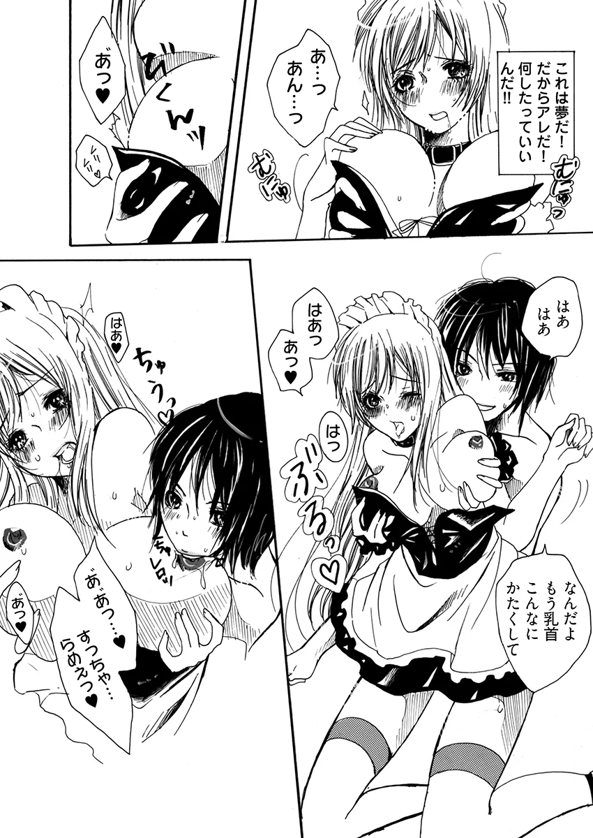 裏コンビニ 〜巨乳をさらすオンナ〜 メイド・巨乳・中出し サンプル5ページ目（こすりクラブ）