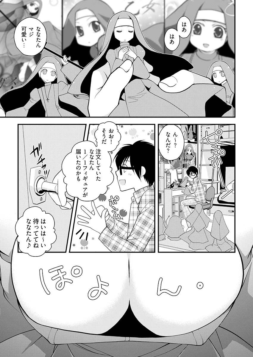背徳の『性』職者 〜僕とシスターが何度もHをする理由〜 裸エプロン・シスター・巨乳 サンプル1ページ目（こすりクラブ）