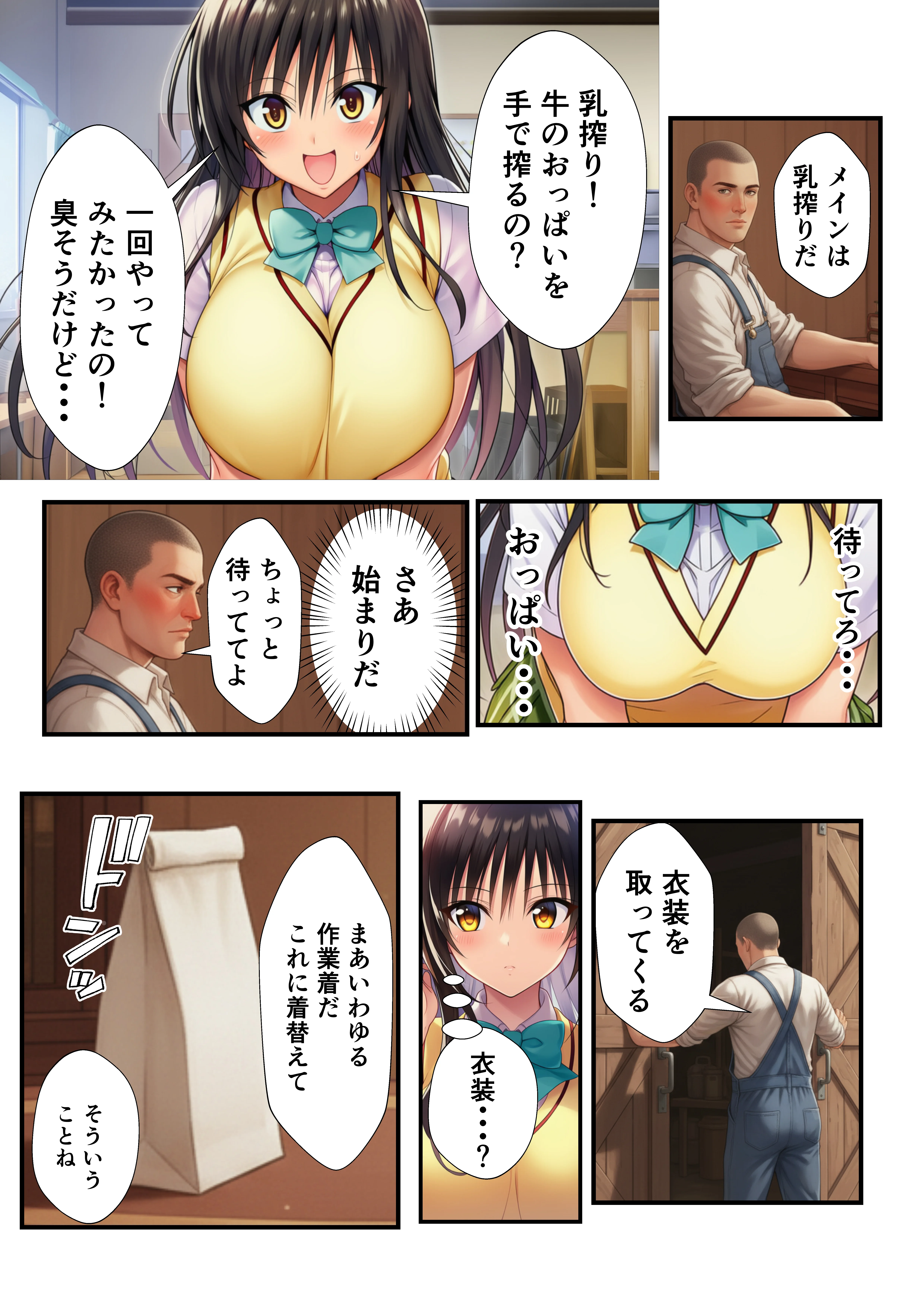 【To LOV〇る】ボテ腹搾乳セックス体験！ 妊婦・巨乳・中出し サンプル7ページ目（イッキ）