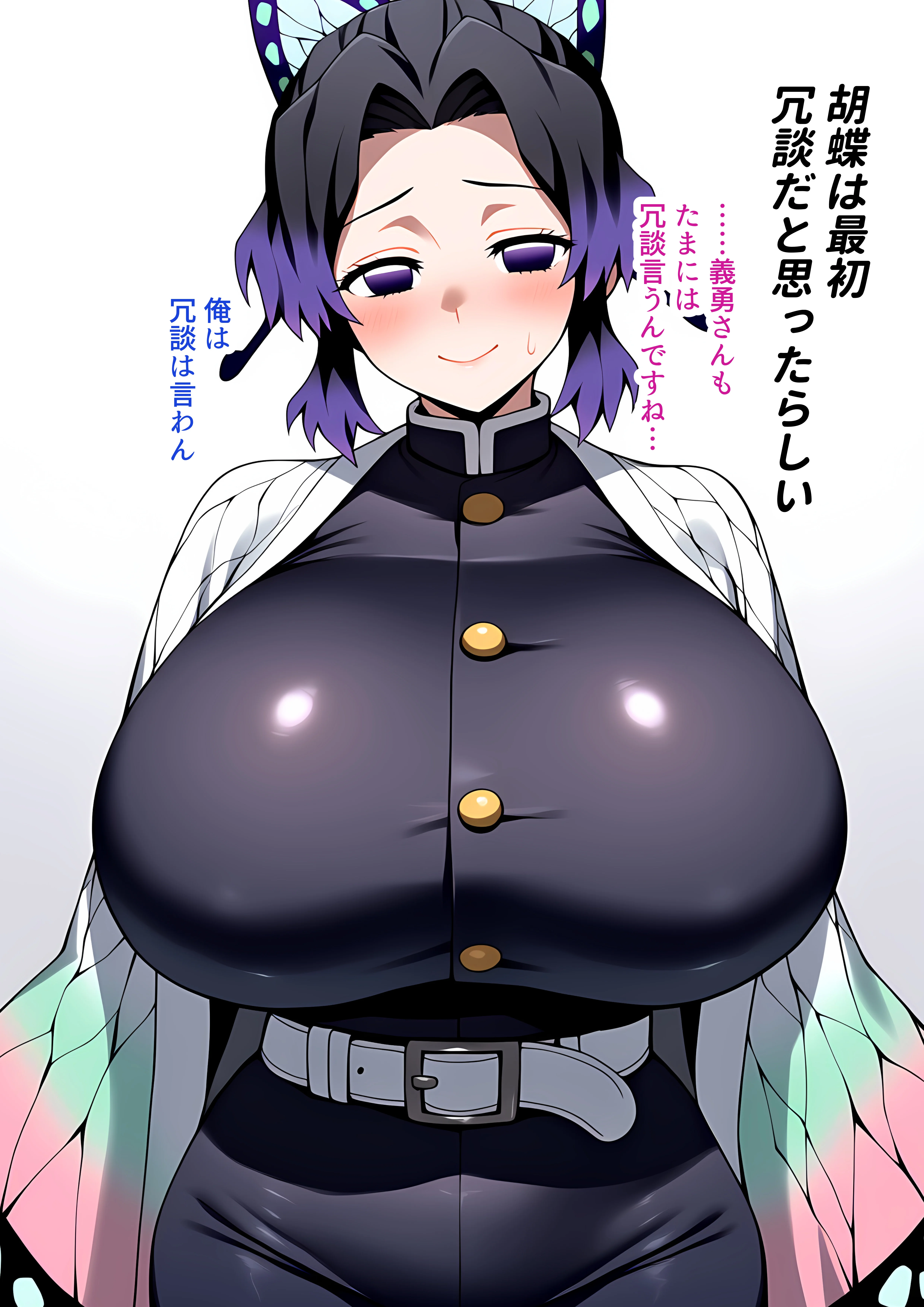 鬼滅の寝取らせ -胡蝶し●ぶ編- 1 人妻・主婦・巨乳・寝取り・寝取られ・NTR サンプル16ページ目（嵐木圭）