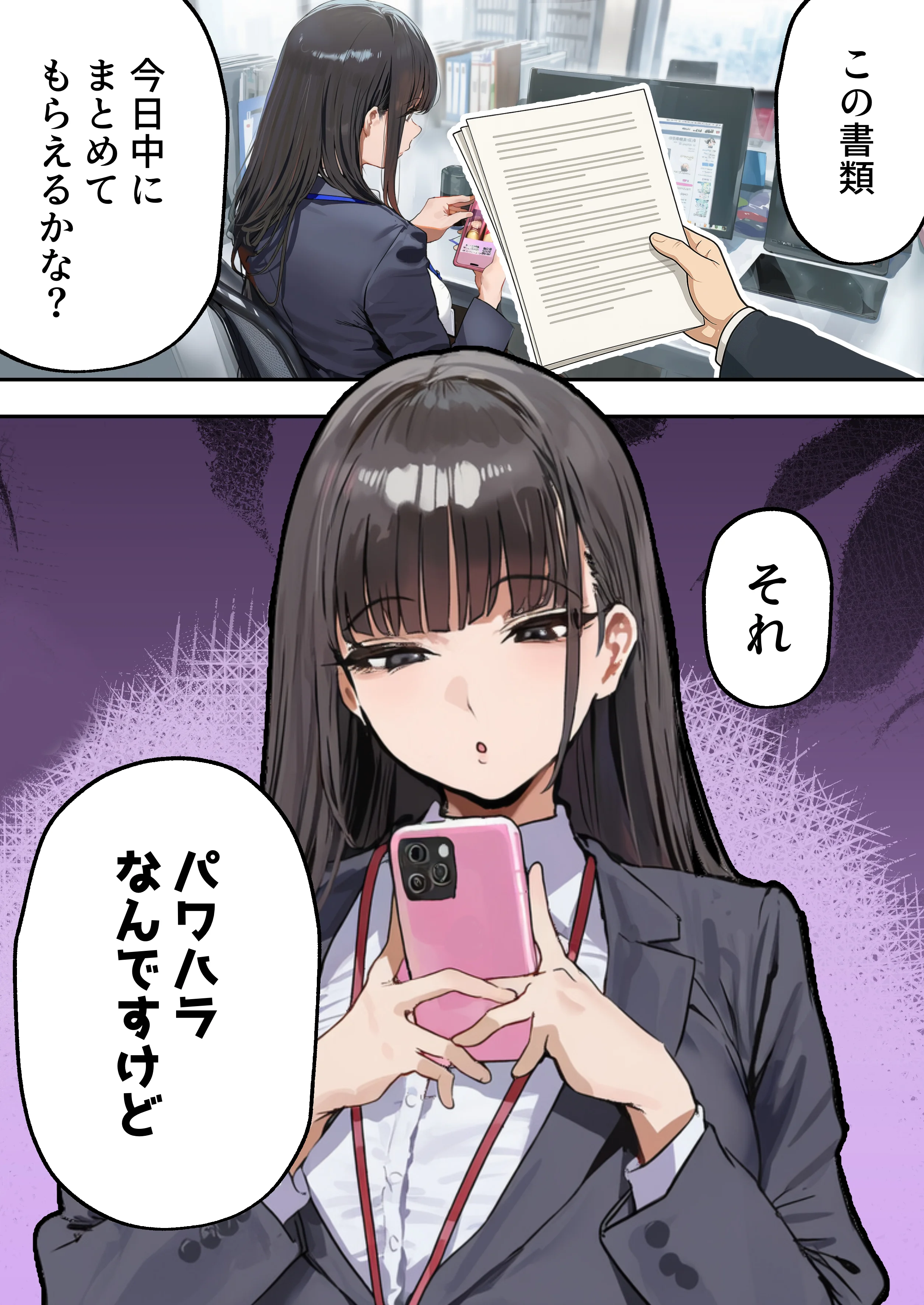 生意気新卒つむぎちゃん  媚薬飲んじゃったせいで嫌いな上司と生ハメセックスしたくてたまらないんだけど！？ アヘ顔・オナニー・オフィス・職場 サンプル3ページ目(すとらいむ)