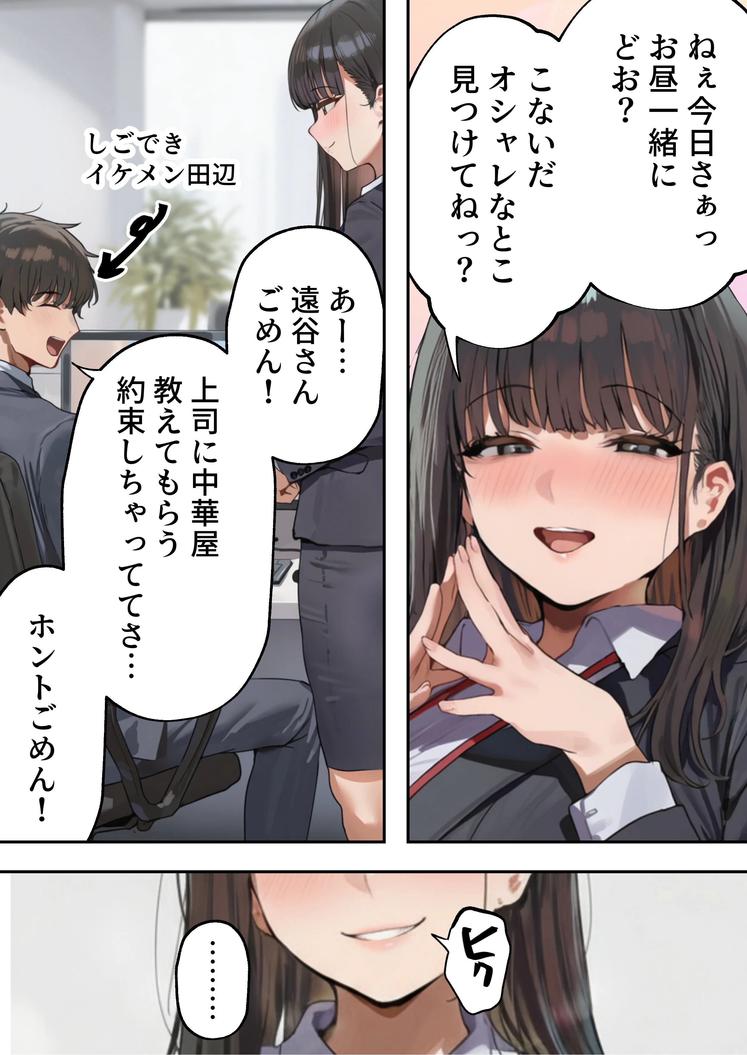 生意気新卒つむぎちゃん  媚薬飲んじゃったせいで嫌いな上司と生ハメセックスしたくてたまらないんだけど！？ アヘ顔・オナニー・オフィス・職場 サンプル11ページ目(すとらいむ)