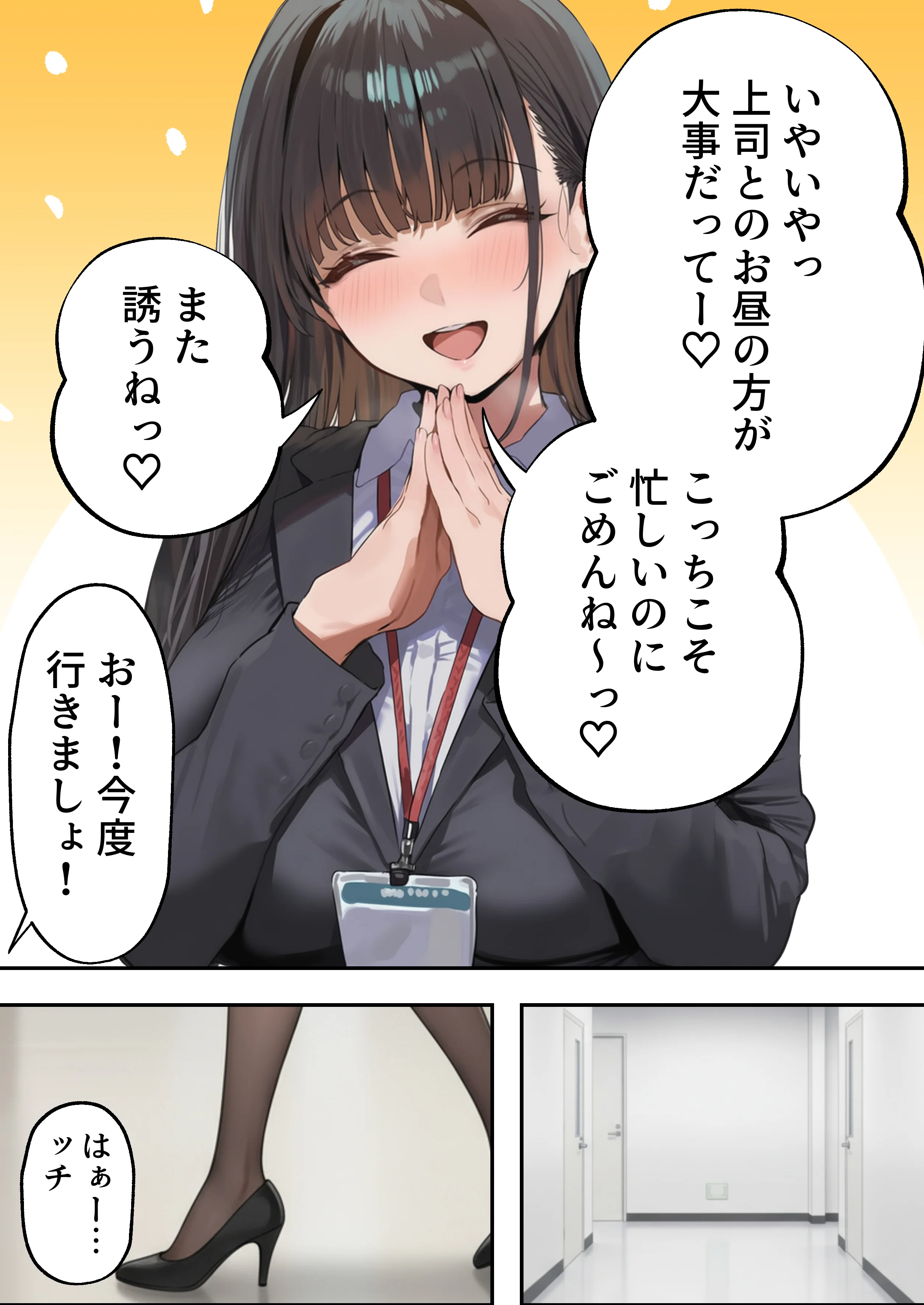 生意気新卒つむぎちゃん  媚薬飲んじゃったせいで嫌いな上司と生ハメセックスしたくてたまらないんだけど！？ アヘ顔・オナニー・オフィス・職場 サンプル12ページ目(すとらいむ)