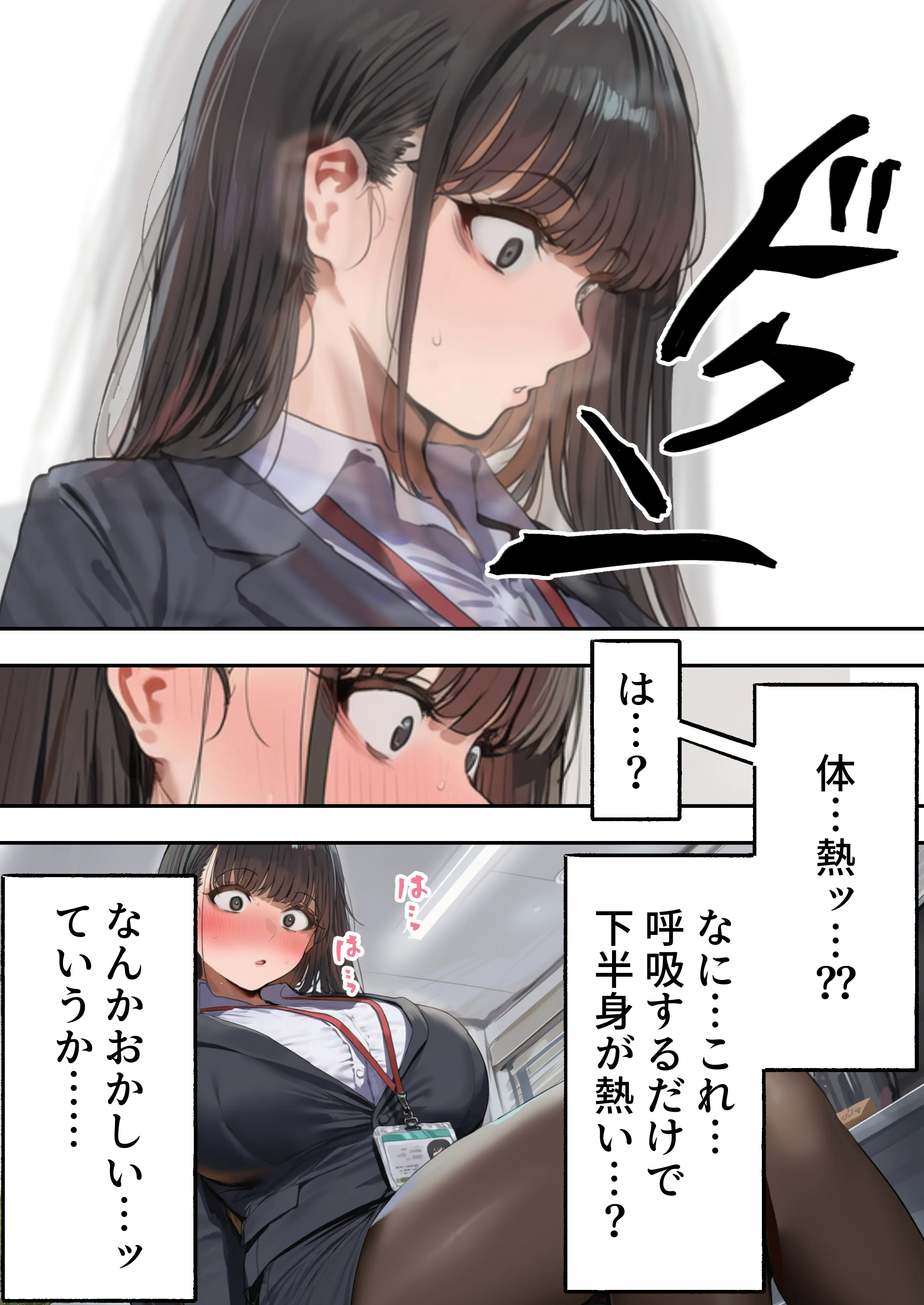 生意気新卒つむぎちゃん  媚薬飲んじゃったせいで嫌いな上司と生ハメセックスしたくてたまらないんだけど！？ アヘ顔・オナニー・オフィス・職場 サンプル20ページ目(すとらいむ)