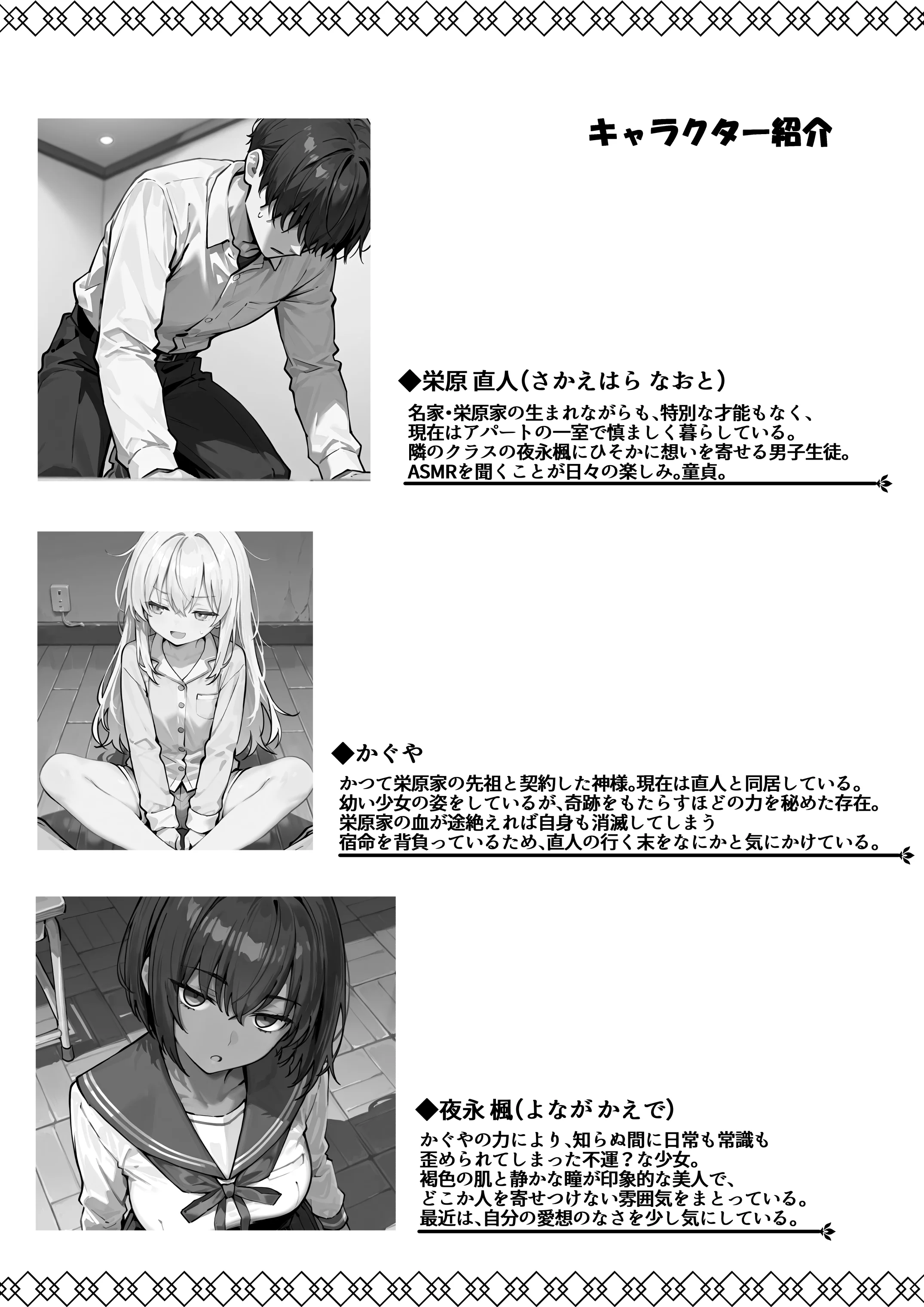 どスケベボデーの夜永さん 制服・学園もの・巨乳 サンプル2ページ目（だまご屋）