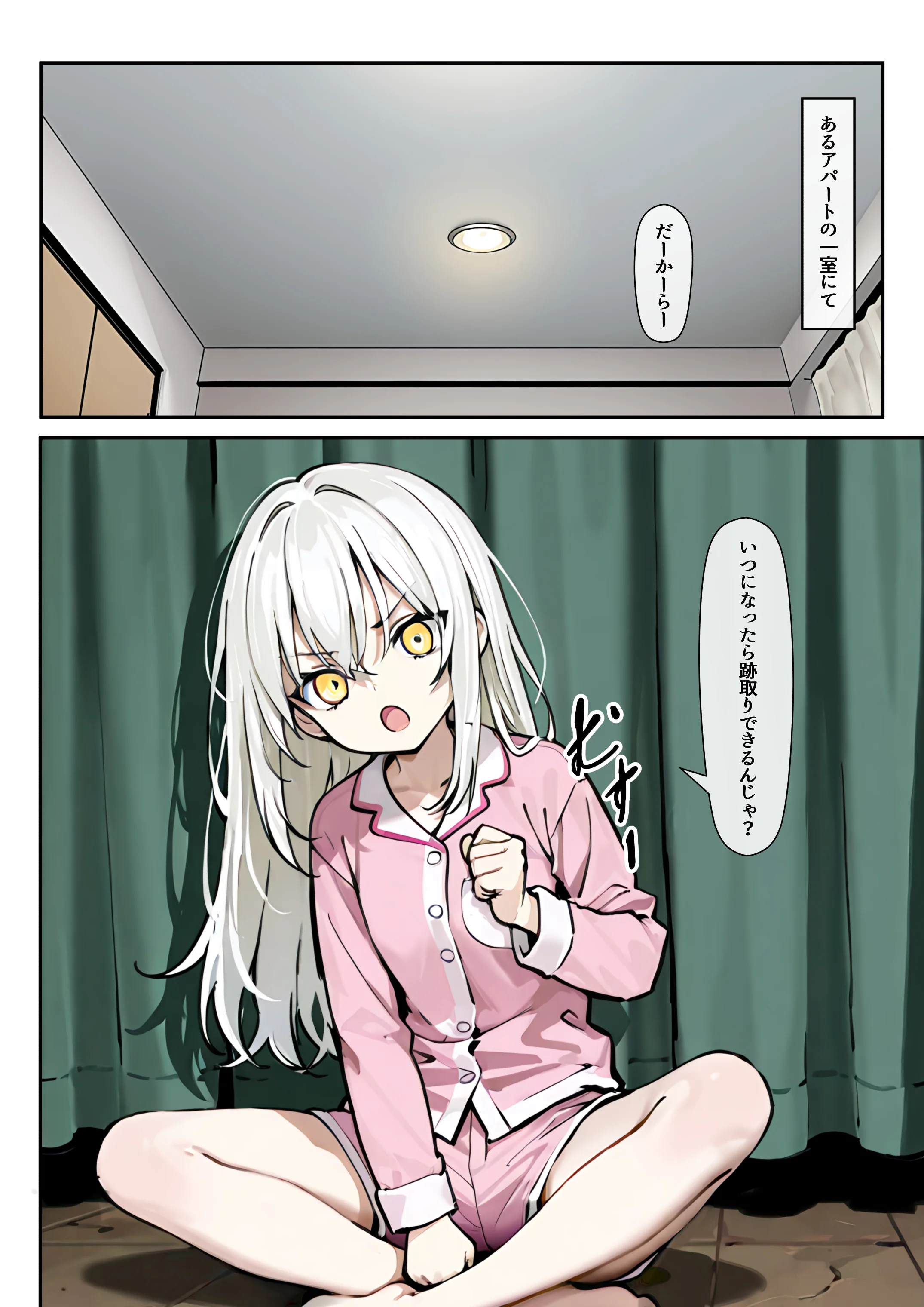 どスケベボデーの夜永さん 制服・学園もの・巨乳 サンプル3ページ目（だまご屋）