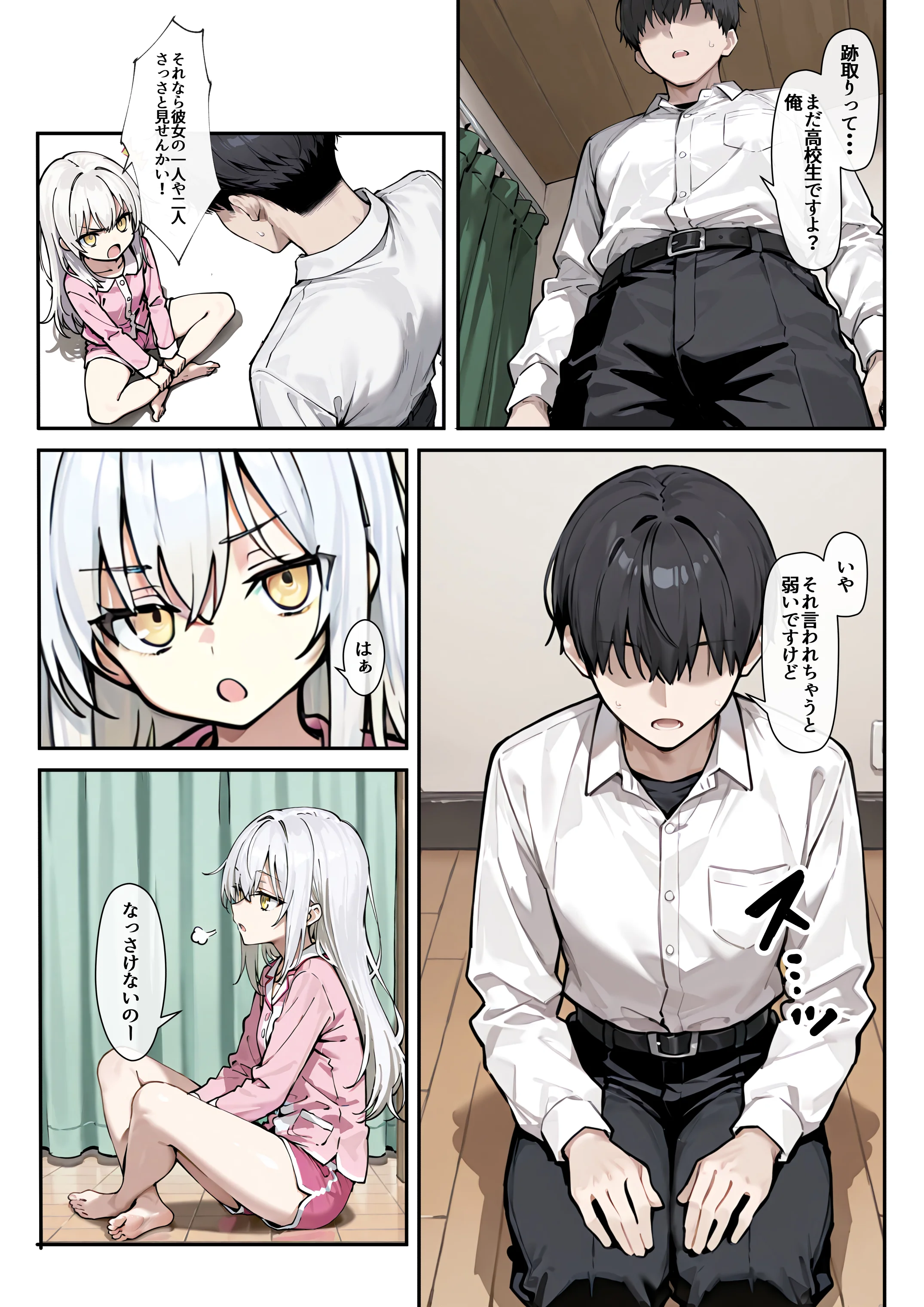 どスケベボデーの夜永さん 制服・学園もの・巨乳 サンプル4ページ目（だまご屋）