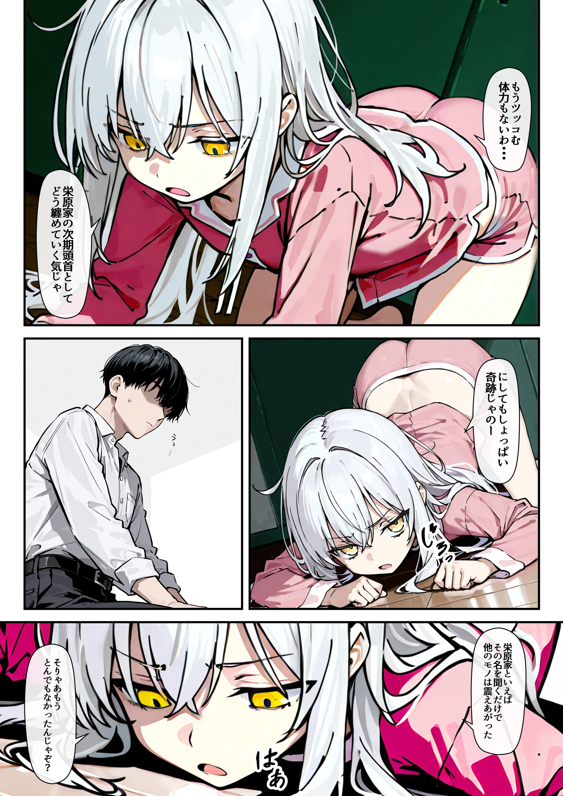 どスケベボデーの夜永さん 制服・学園もの・巨乳 サンプル6ページ目（だまご屋）